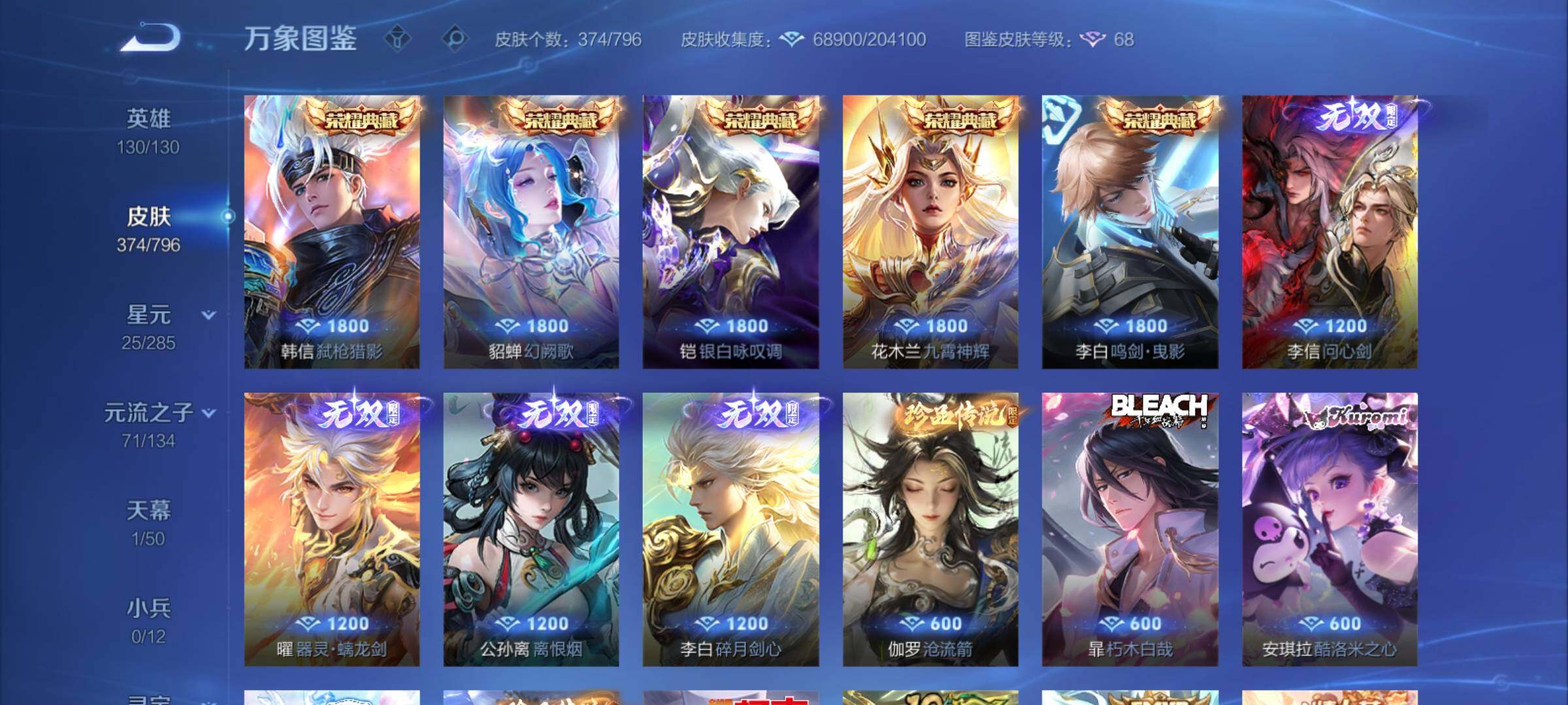 WZCMY4343797王者荣耀账号详情图10