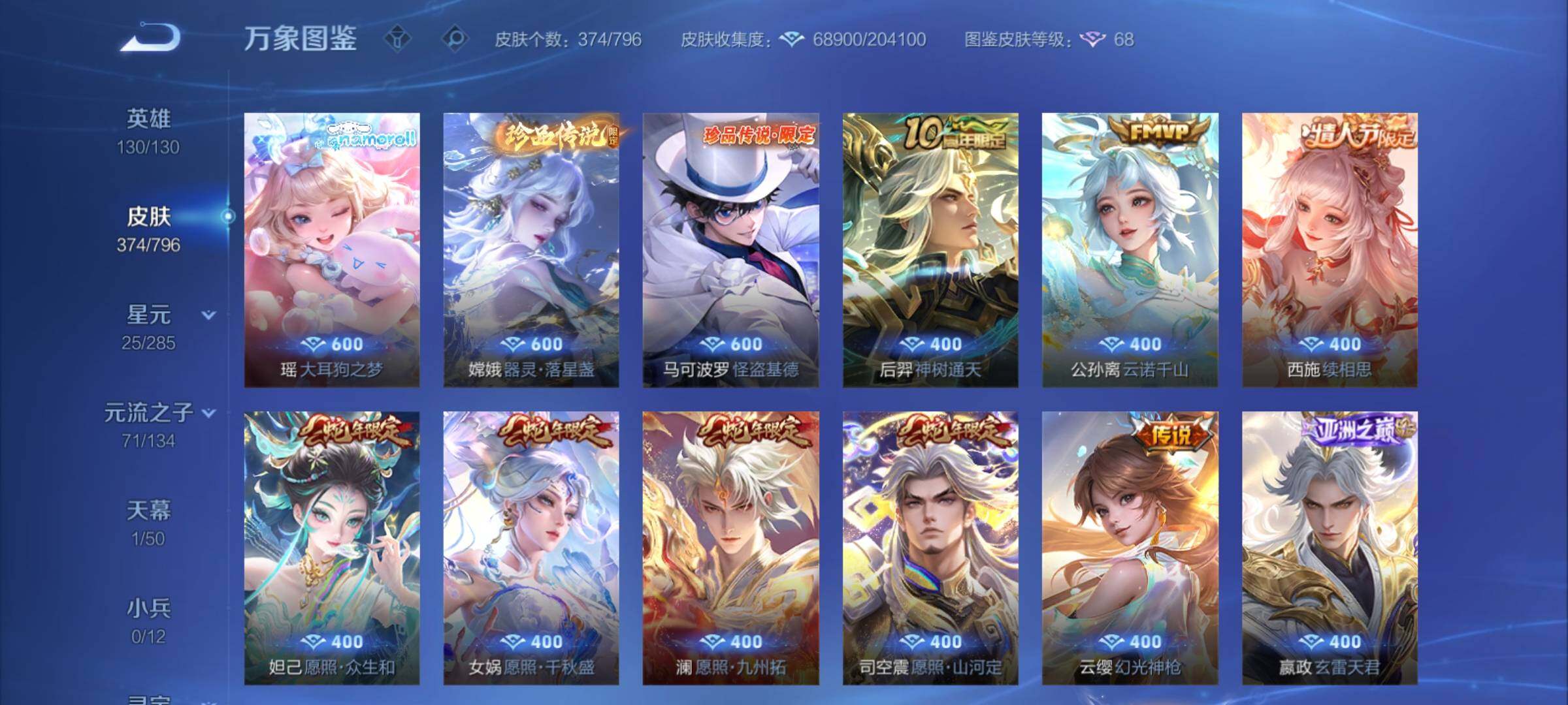 WZCMY4343797王者荣耀账号详情图11