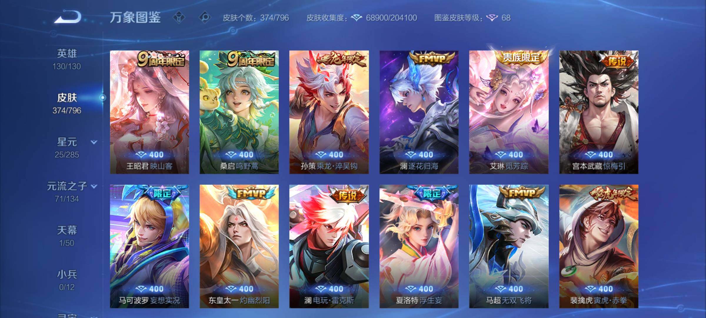WZCMY4343797王者荣耀账号详情图12