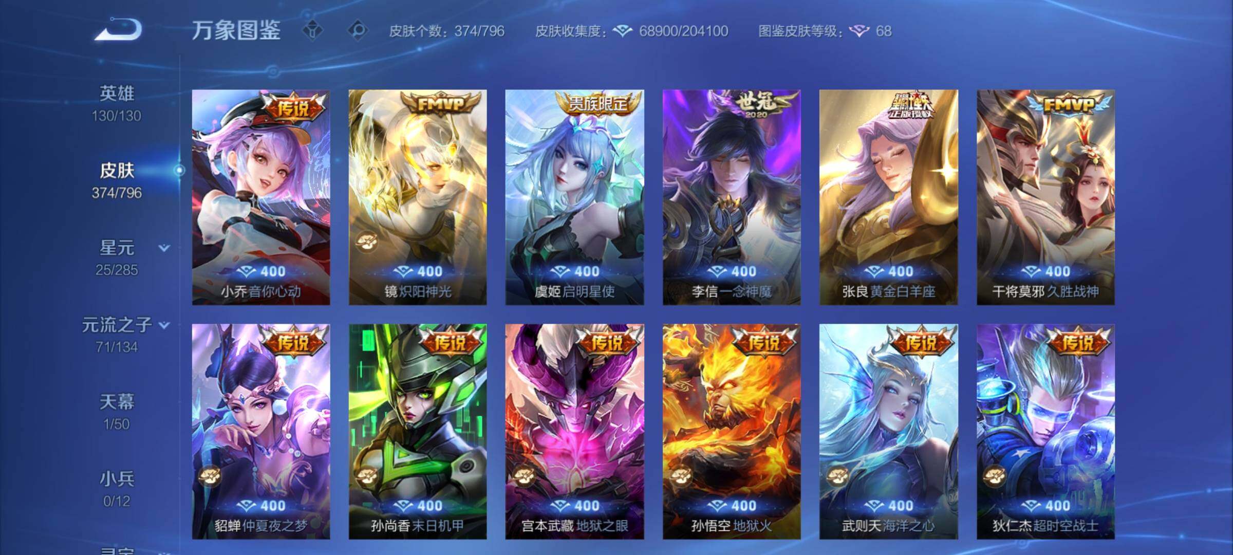 WZCMY4343797王者荣耀账号详情图13