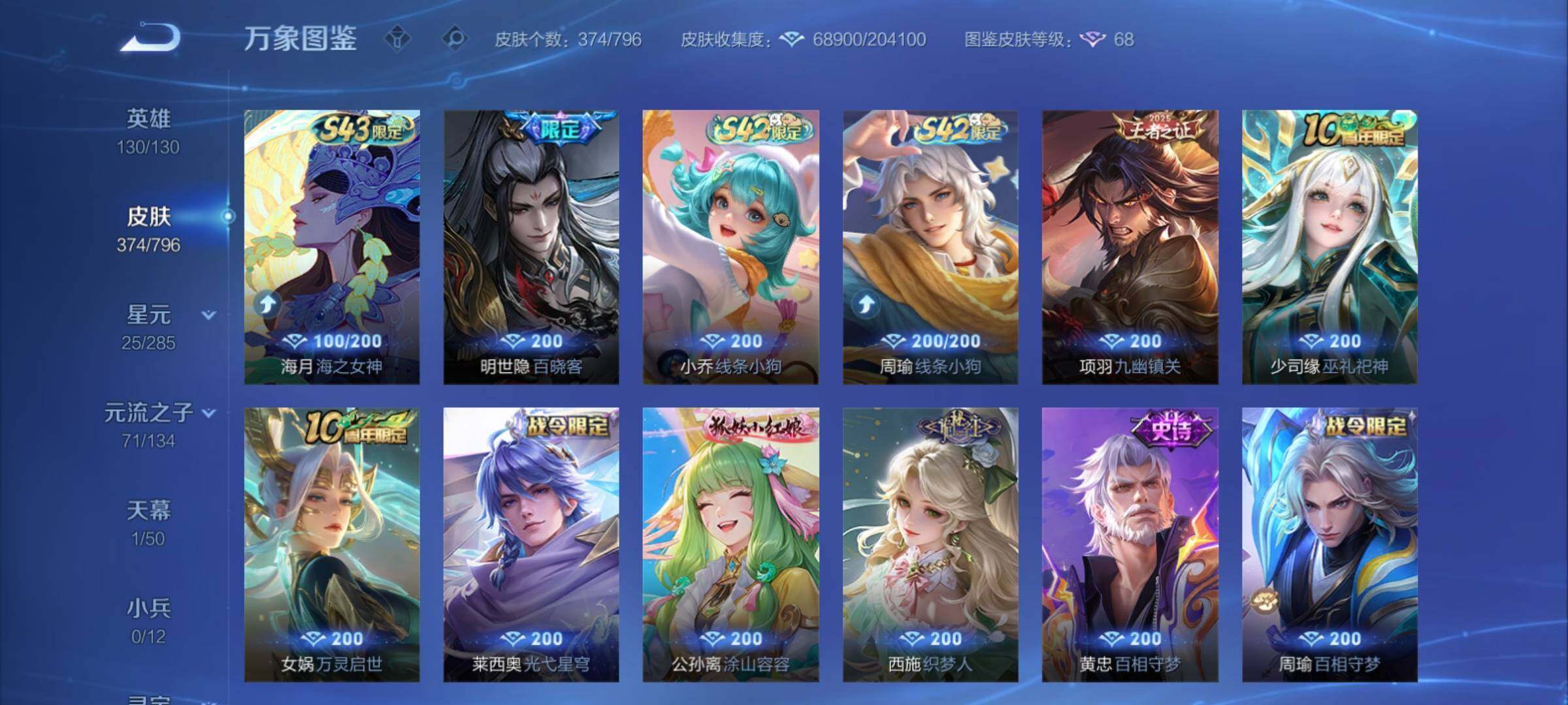 WZCMY4343797王者荣耀账号详情图14