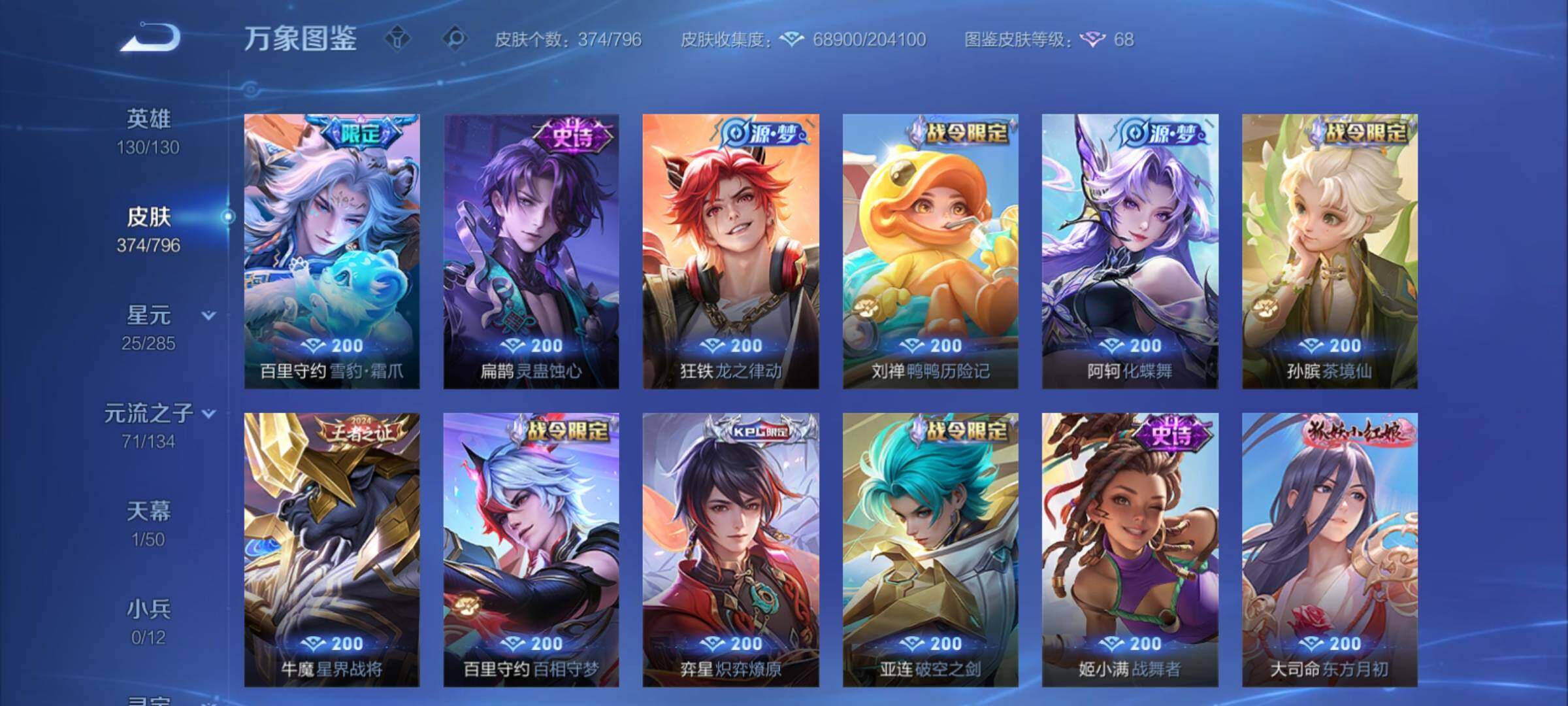 WZCMY4343797王者荣耀账号详情图15