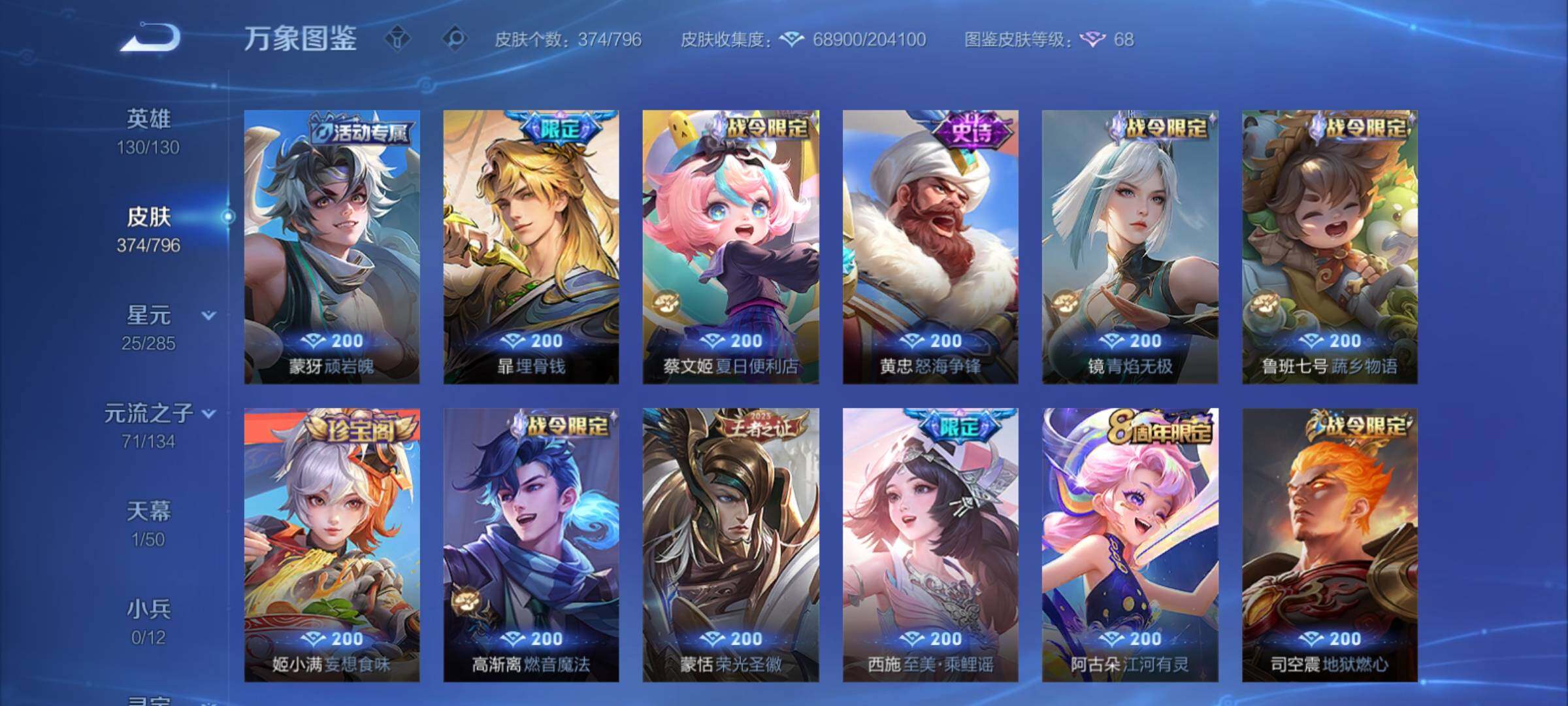 WZCMY4343797王者荣耀账号详情图16