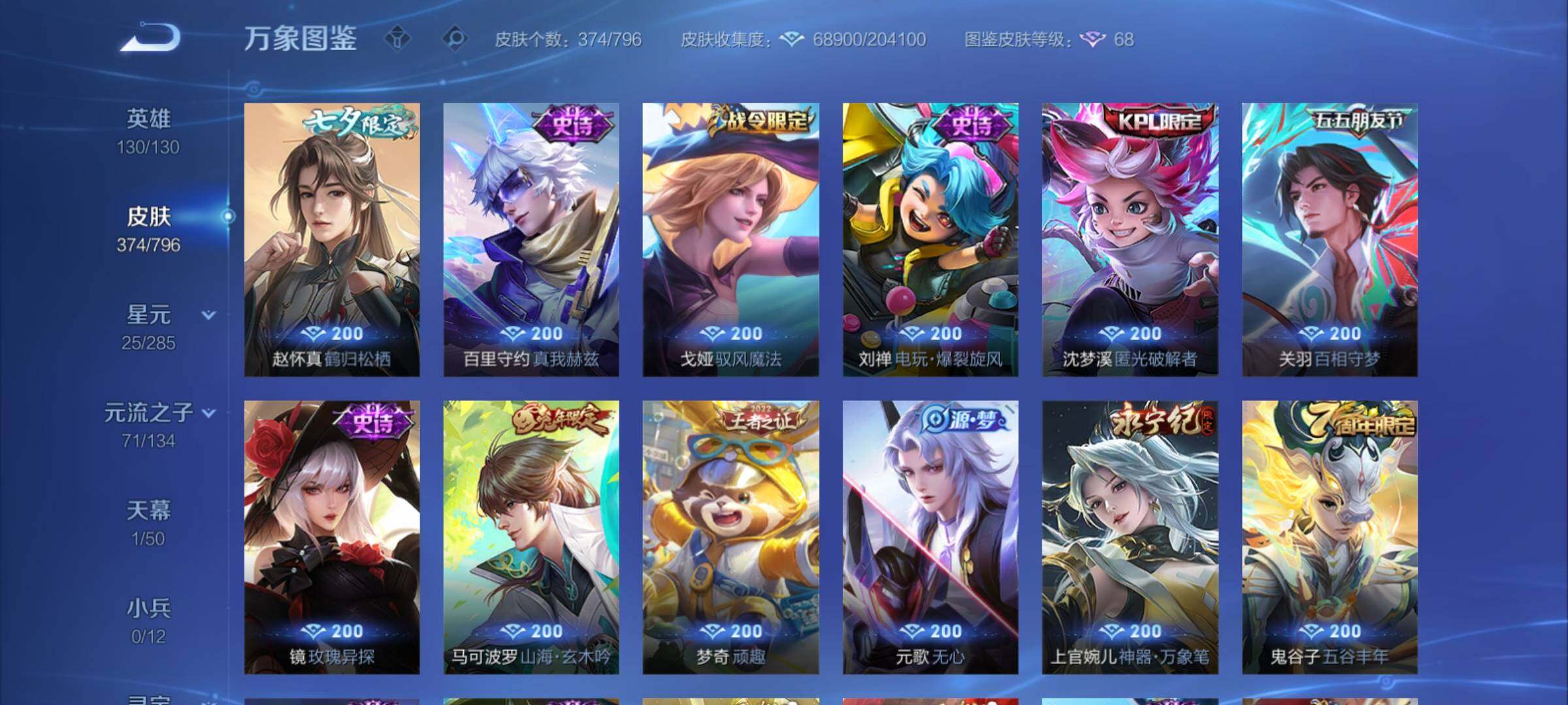WZCMY4343797王者荣耀账号详情图17