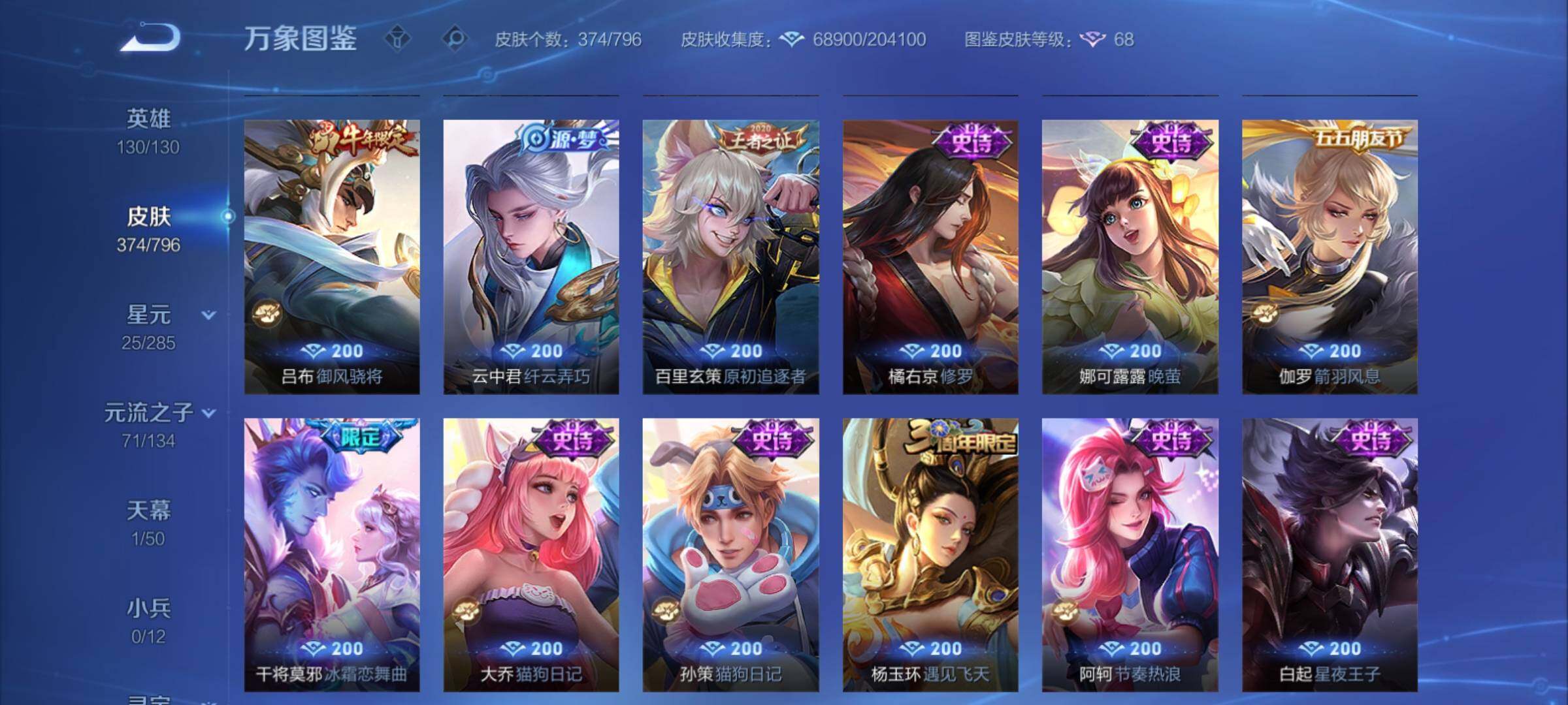 WZCMY4343797王者荣耀账号详情图18