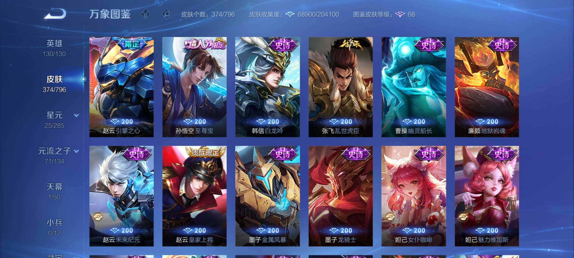 WZCMY4343797王者荣耀账号详情图19
