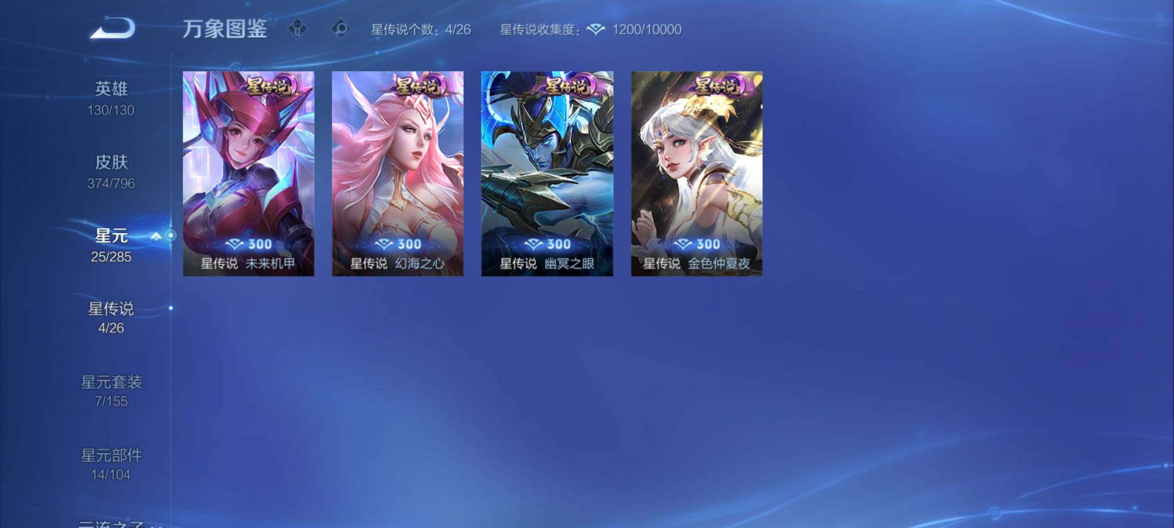 WZCMY4343797王者荣耀账号详情图20