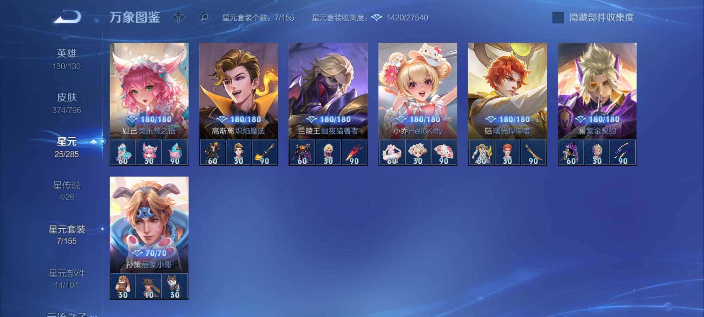 WZCMY4343797王者荣耀账号详情图23