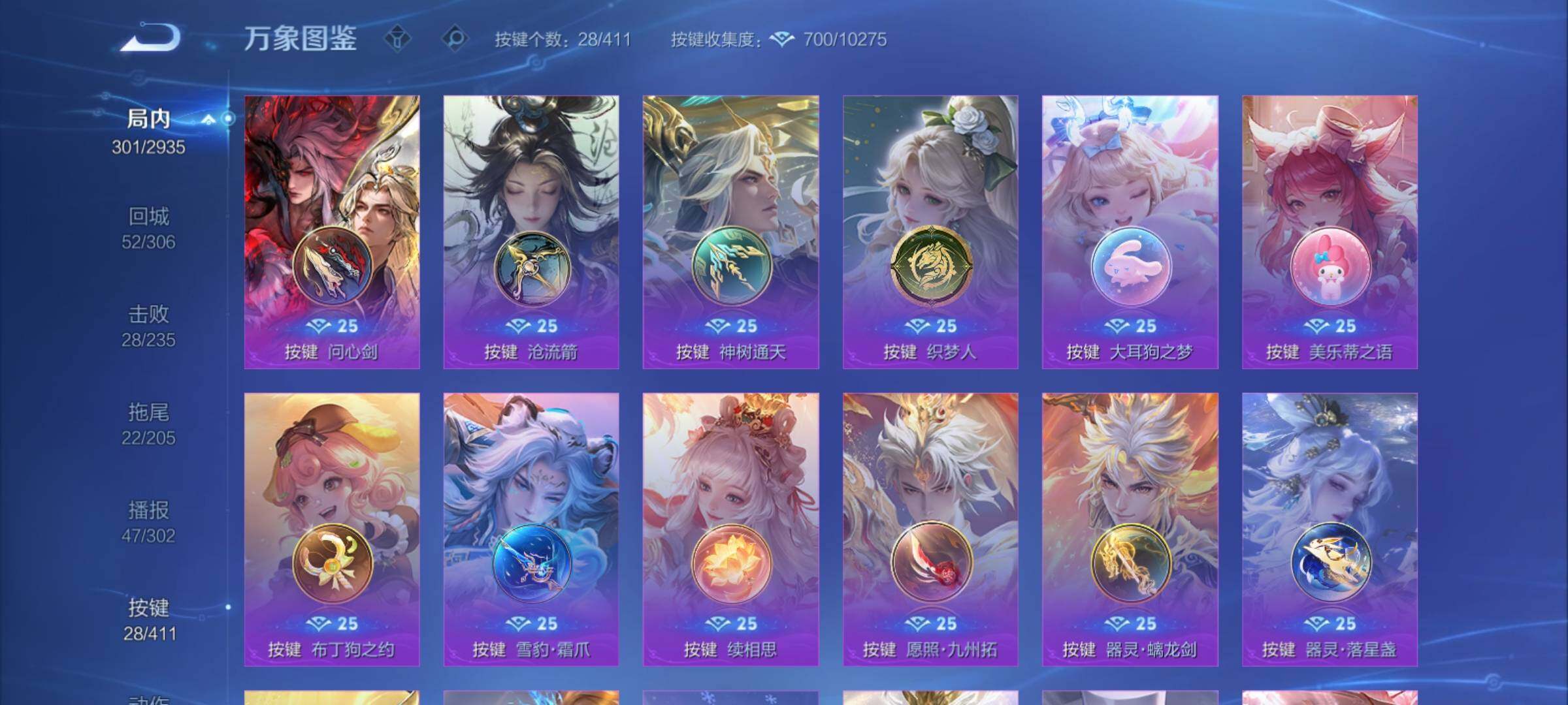 WZCMY4343797王者荣耀账号详情图22