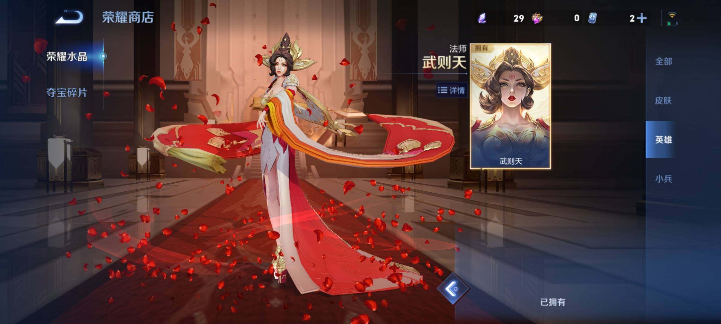 WZCMY4343797王者荣耀账号详情图27