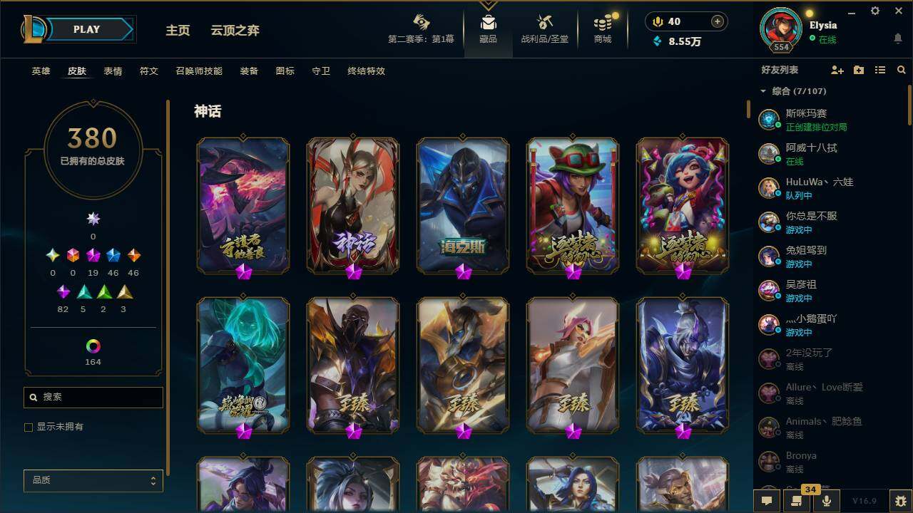 LOLEY430316英雄联盟账号详情图7