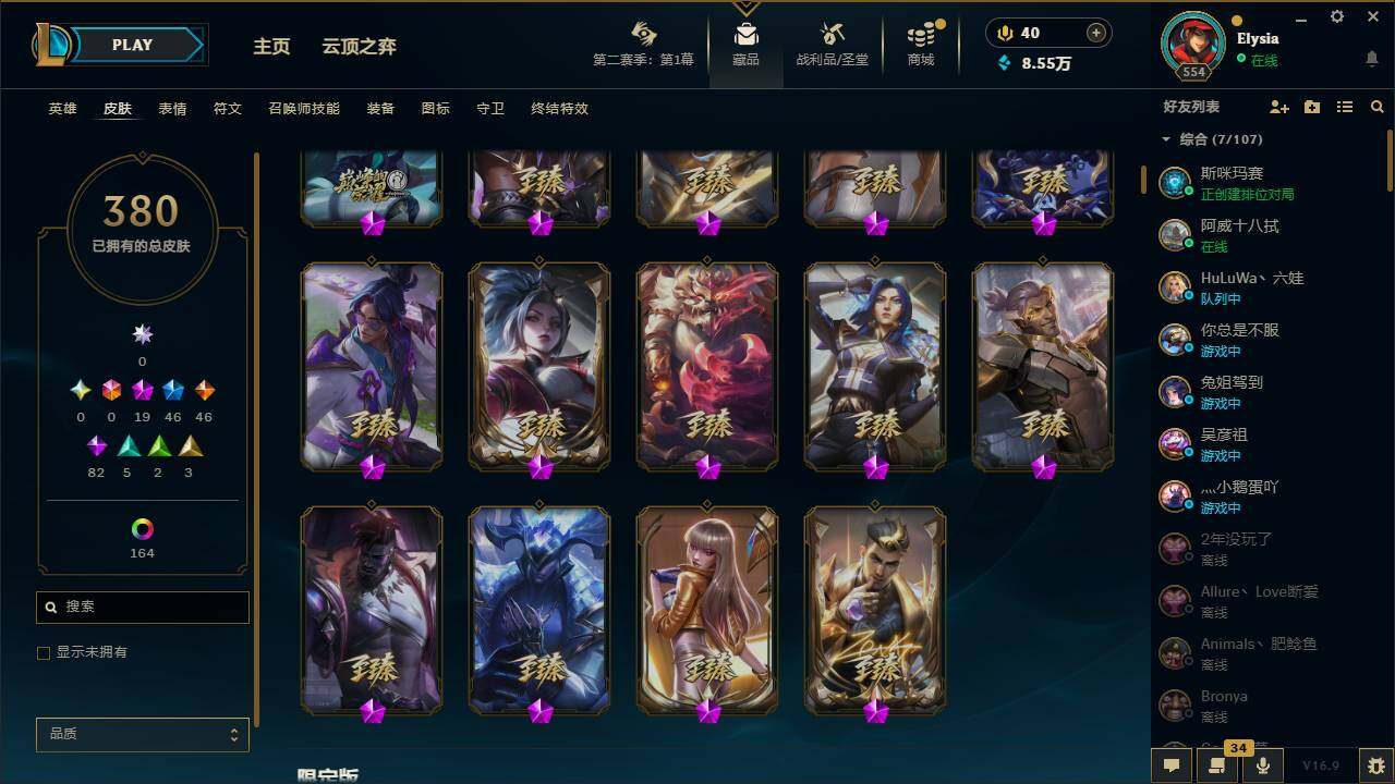 LOLEY430316英雄联盟账号详情图8