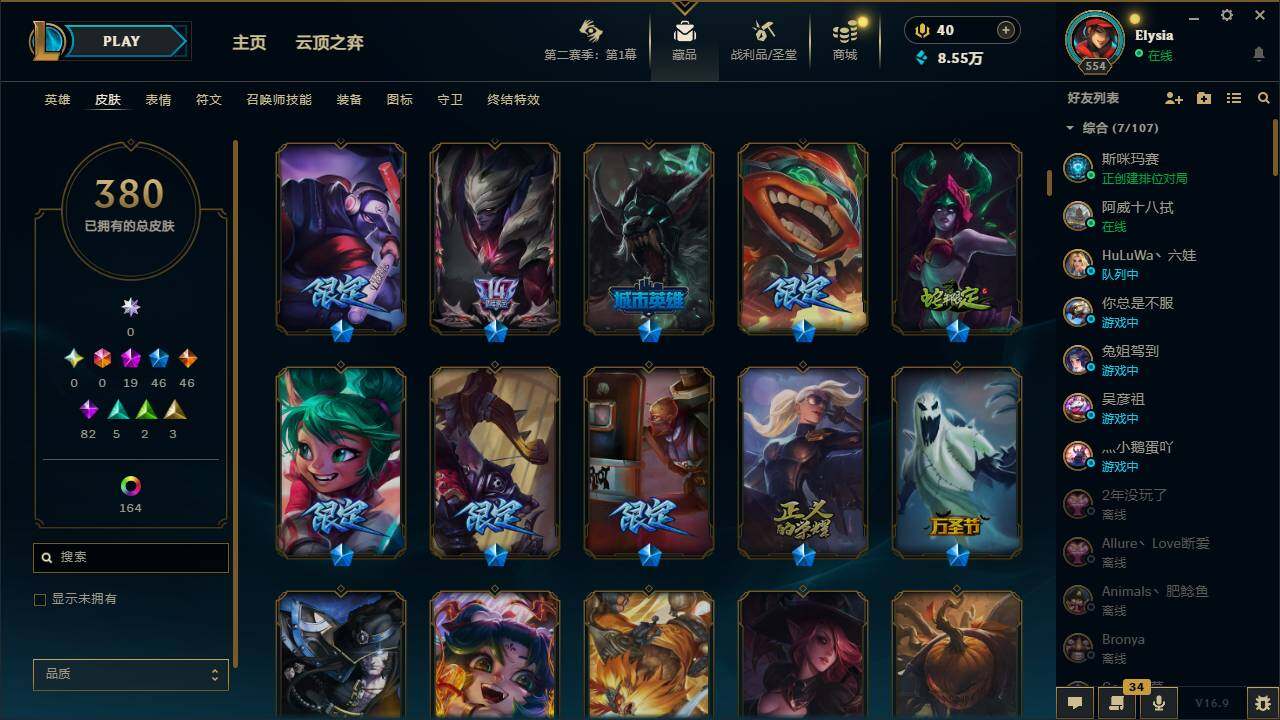 LOLEY430316英雄联盟账号详情图9