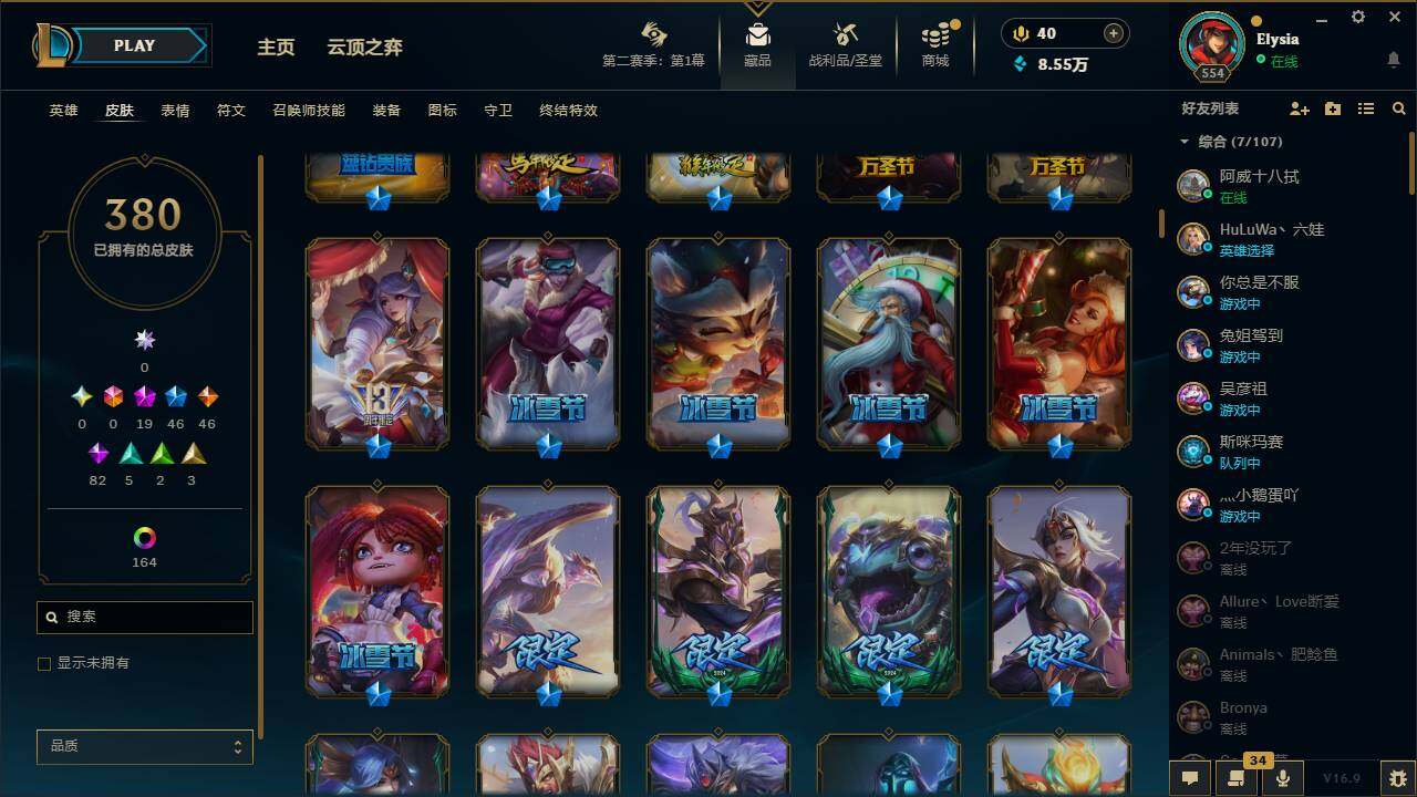 LOLEY430316英雄联盟账号详情图10