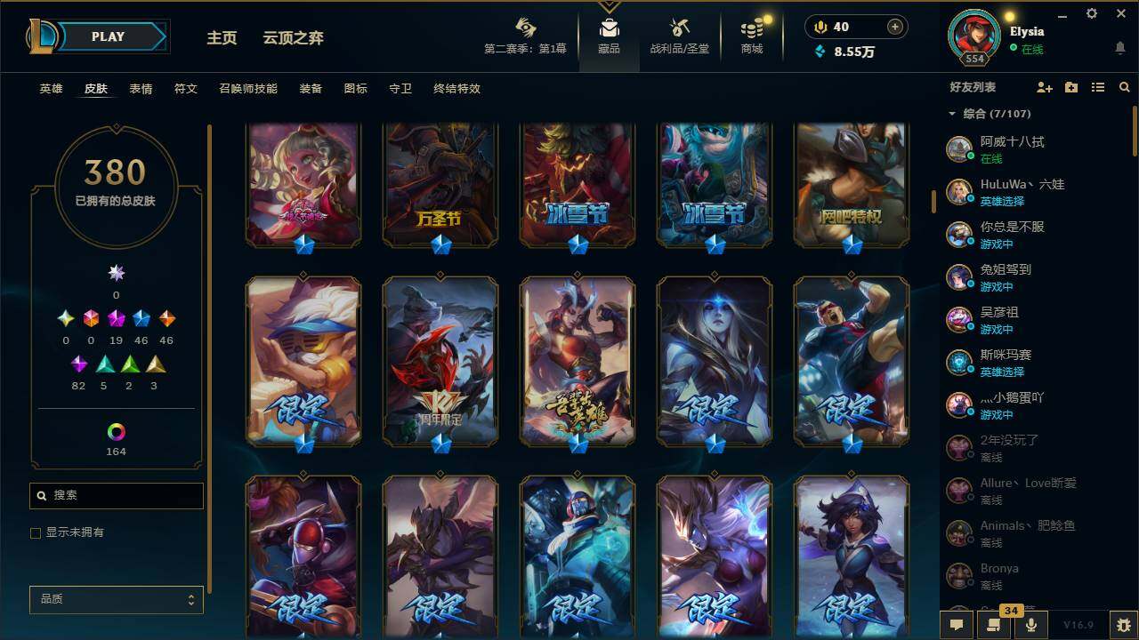 LOLEY430316英雄联盟账号详情图11
