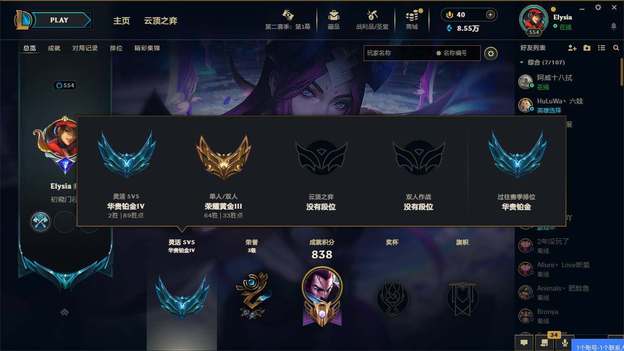 LOLEY430316英雄联盟账号详情图12