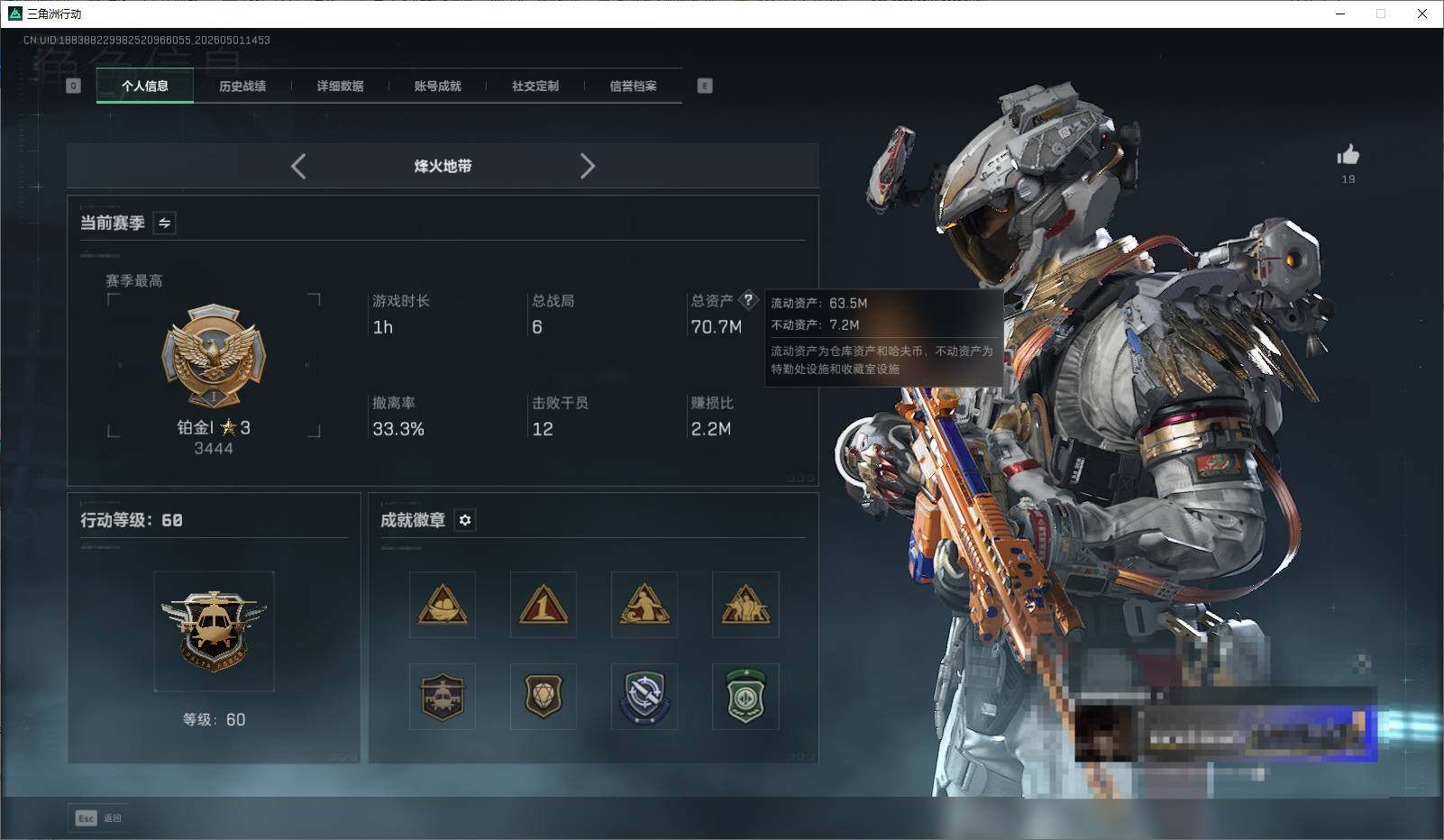 SJZEY4112432三角洲行动账号详情图5