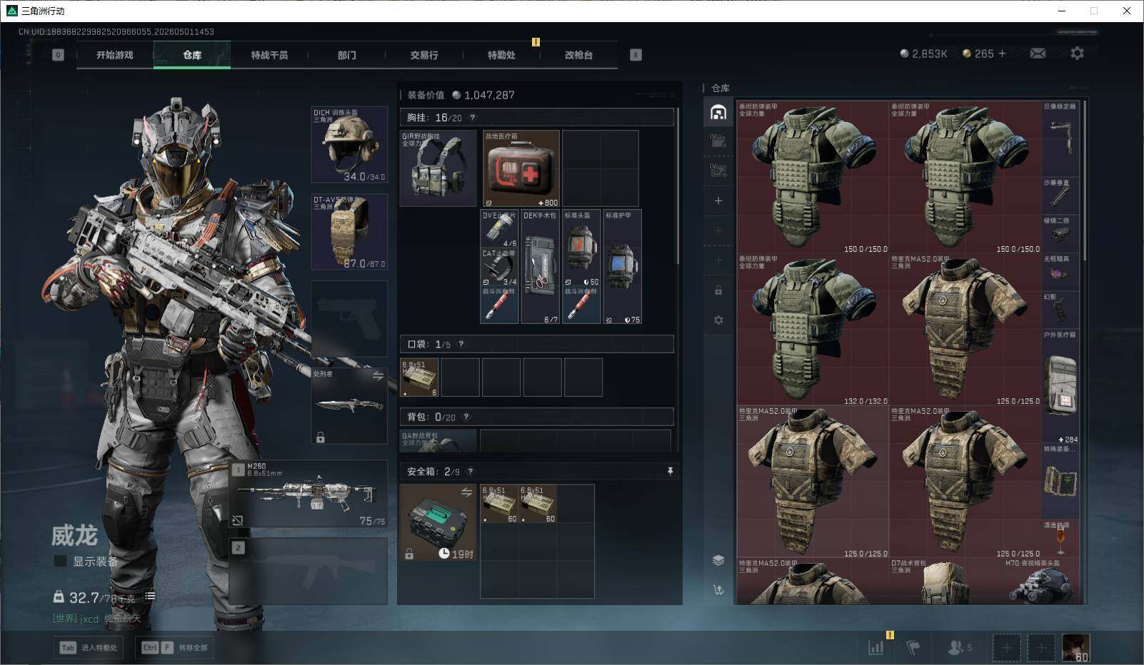 SJZEY4112432三角洲行动账号详情图10