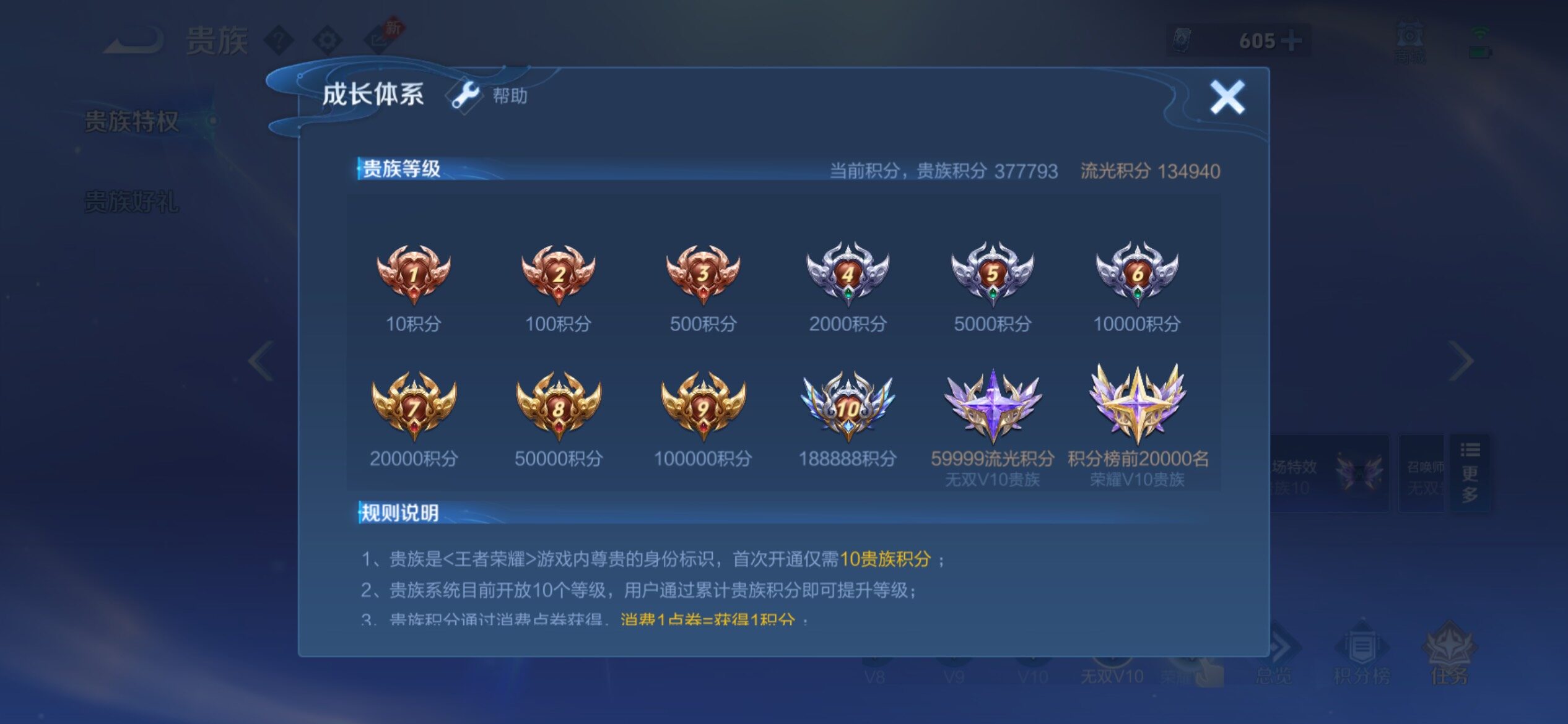 WZCMY4343818王者荣耀账号详情图31