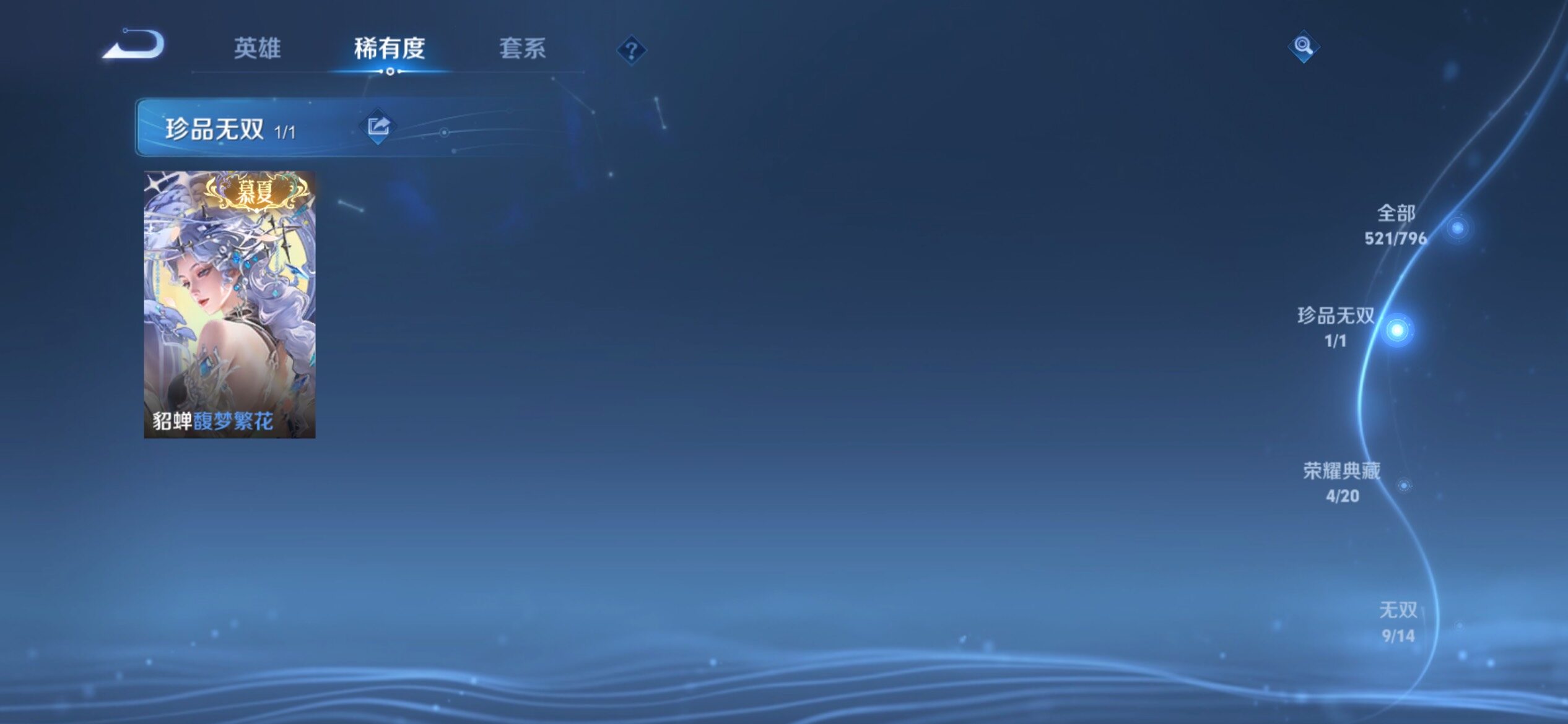 WZCMY4343818王者荣耀账号详情图12