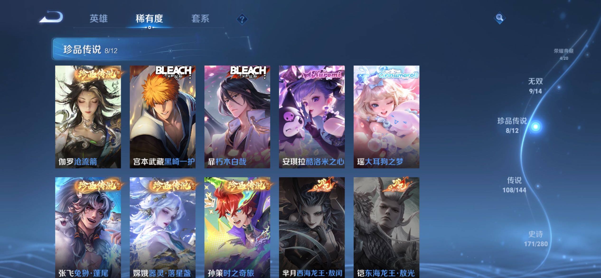 WZCMY4343818王者荣耀账号详情图15