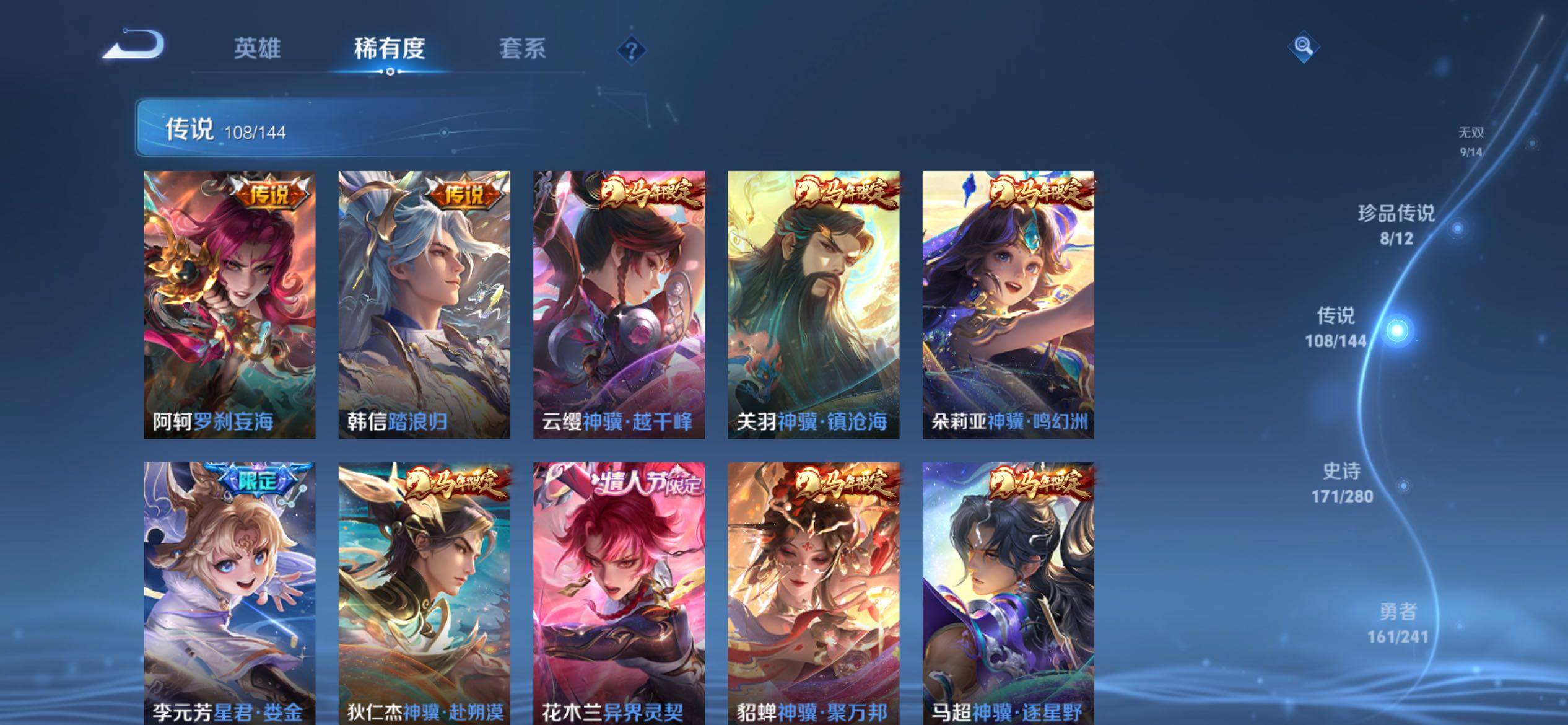 WZCMY4343818王者荣耀账号详情图16