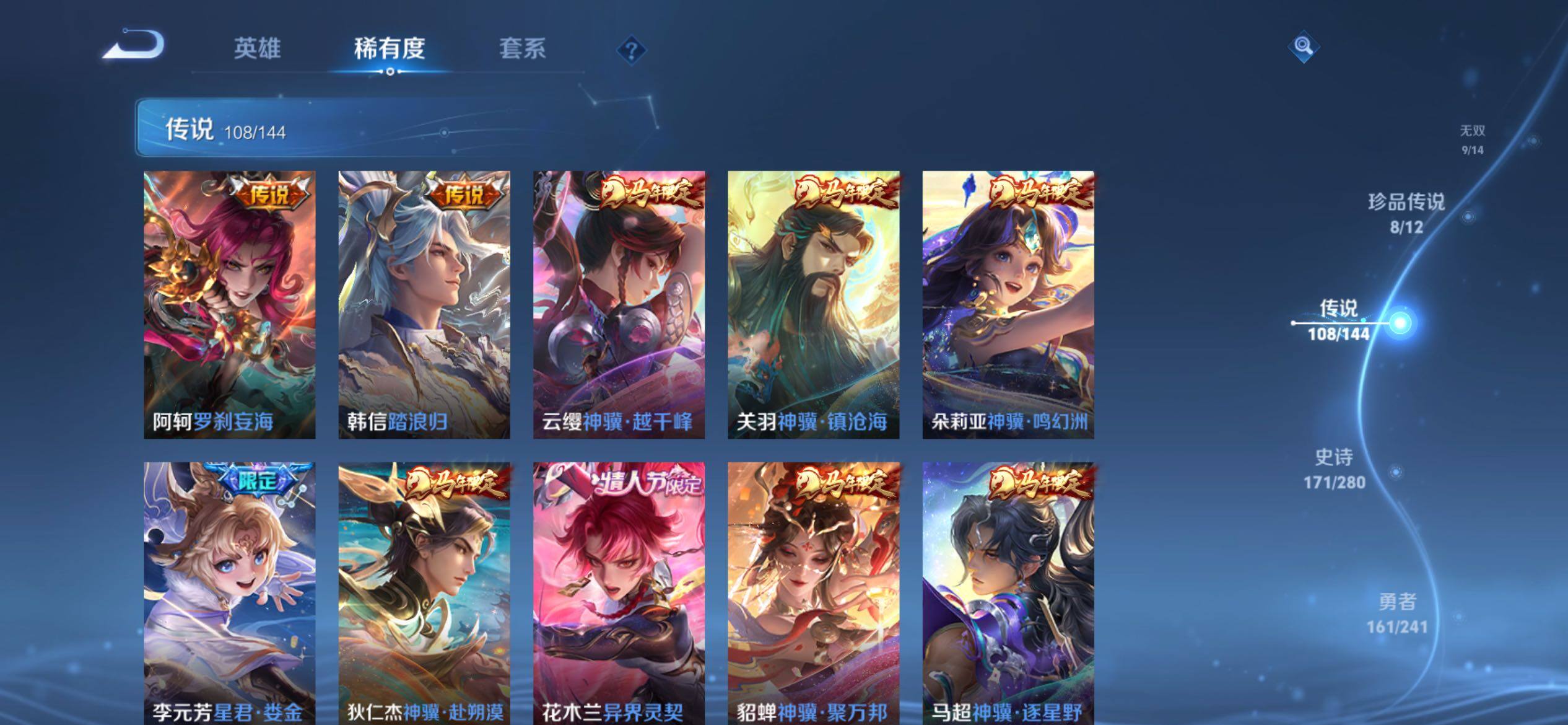 WZCMY4343818王者荣耀账号详情图17