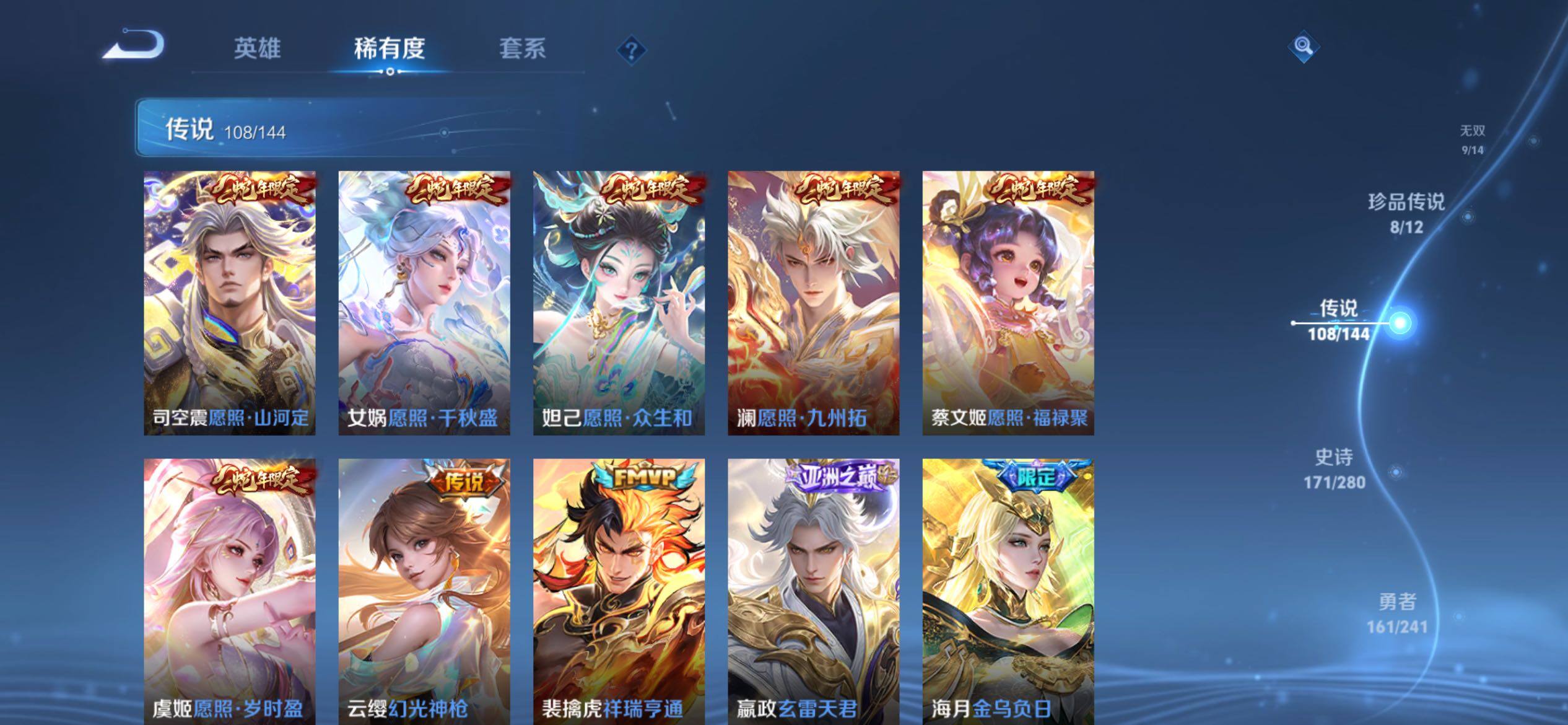 WZCMY4343818王者荣耀账号详情图19