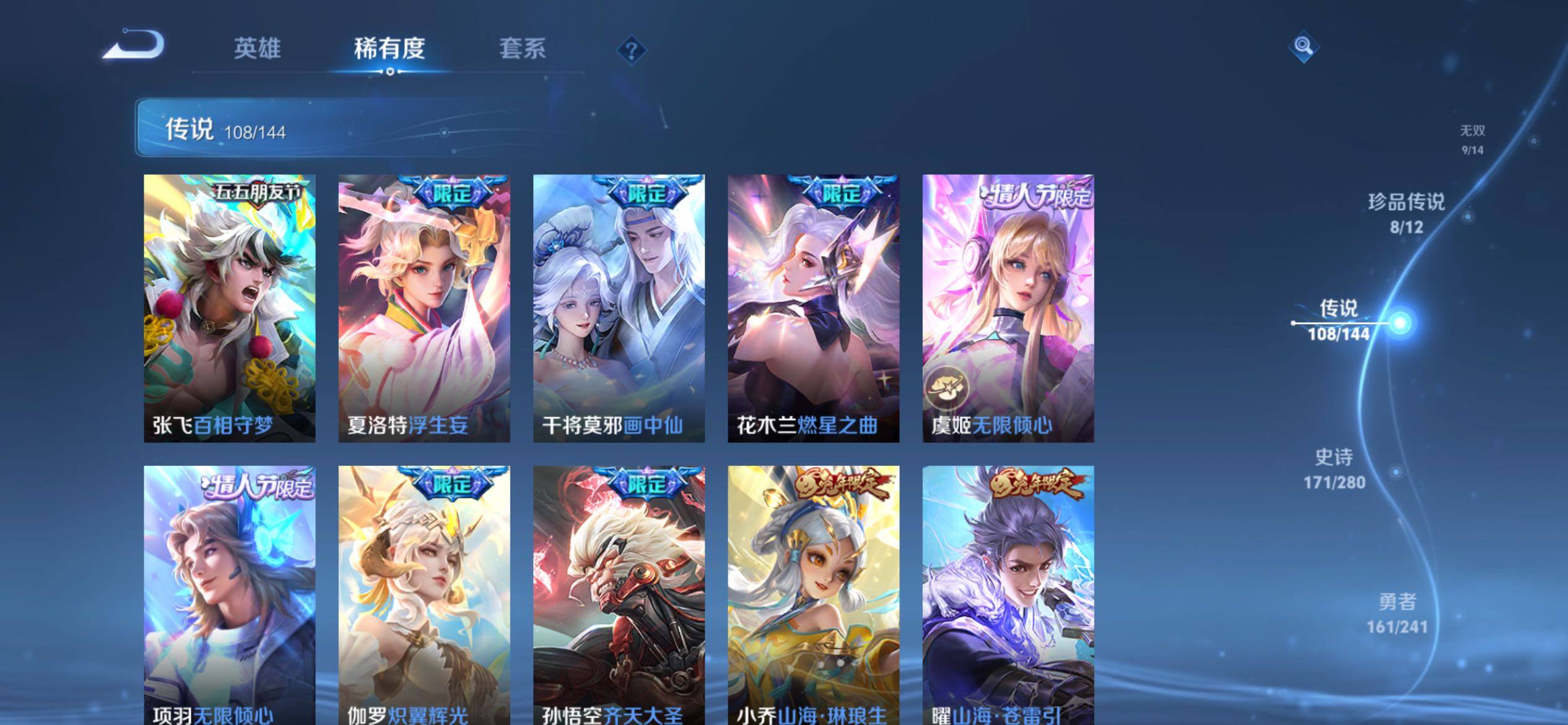 WZCMY4343818王者荣耀账号详情图22