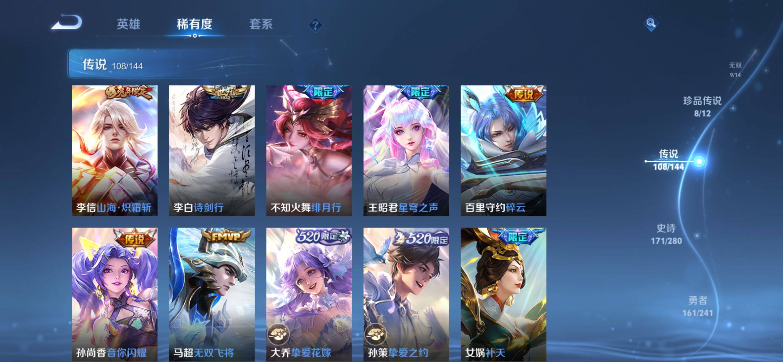 WZCMY4343818王者荣耀账号详情图23