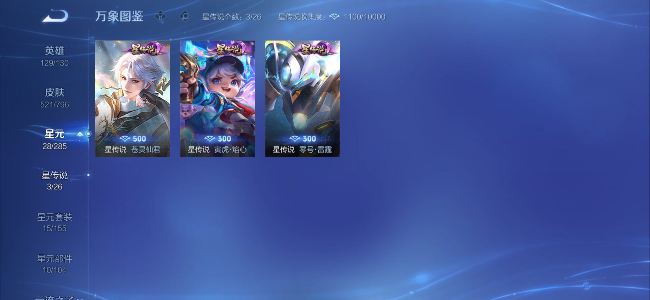 WZCMY4343818王者荣耀账号详情图24