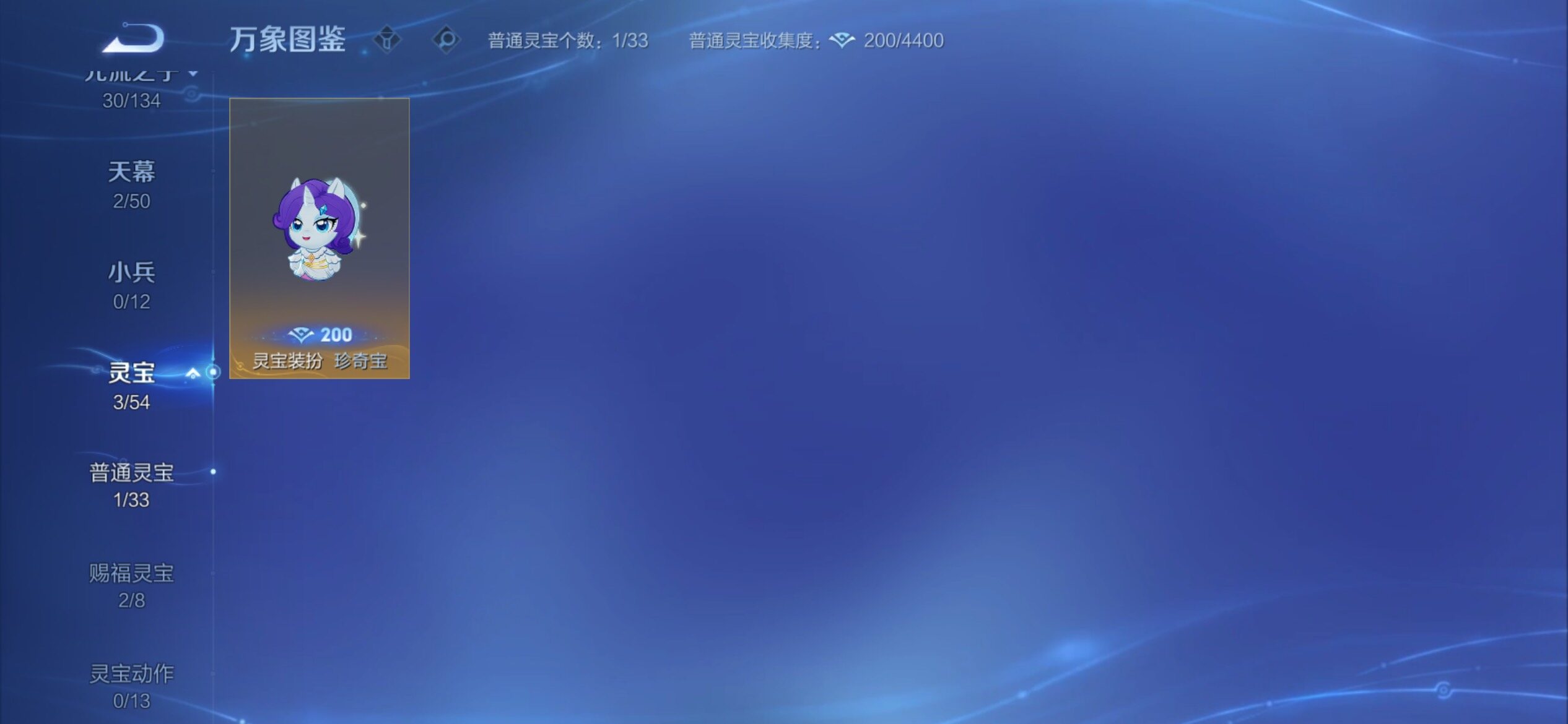WZCMY4343818王者荣耀账号详情图26