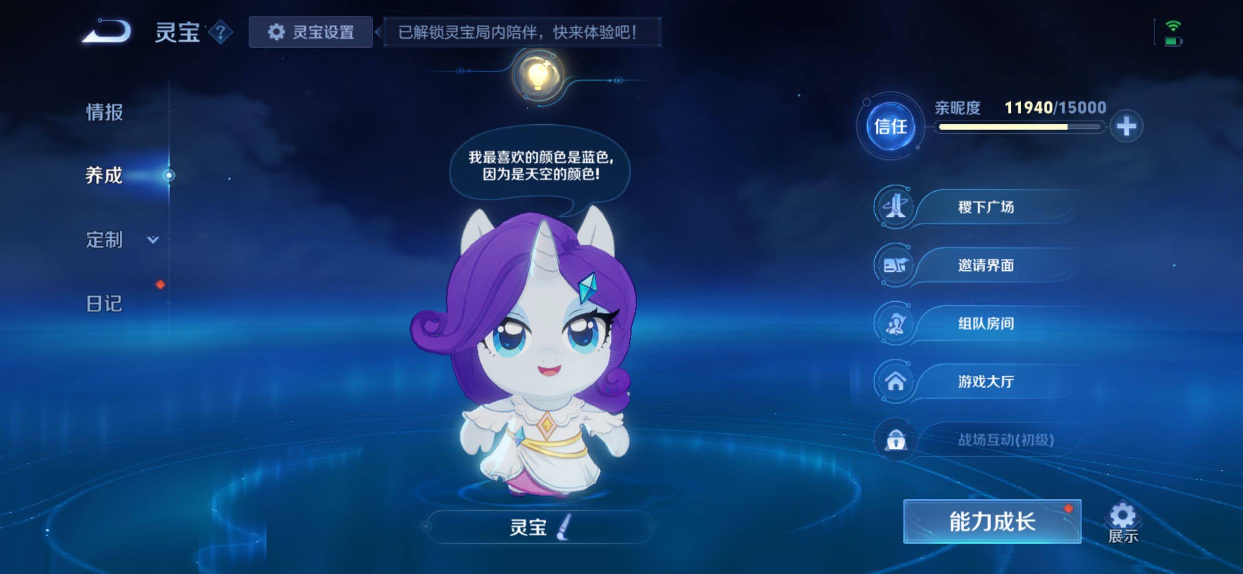 WZCMY4343818王者荣耀账号详情图29