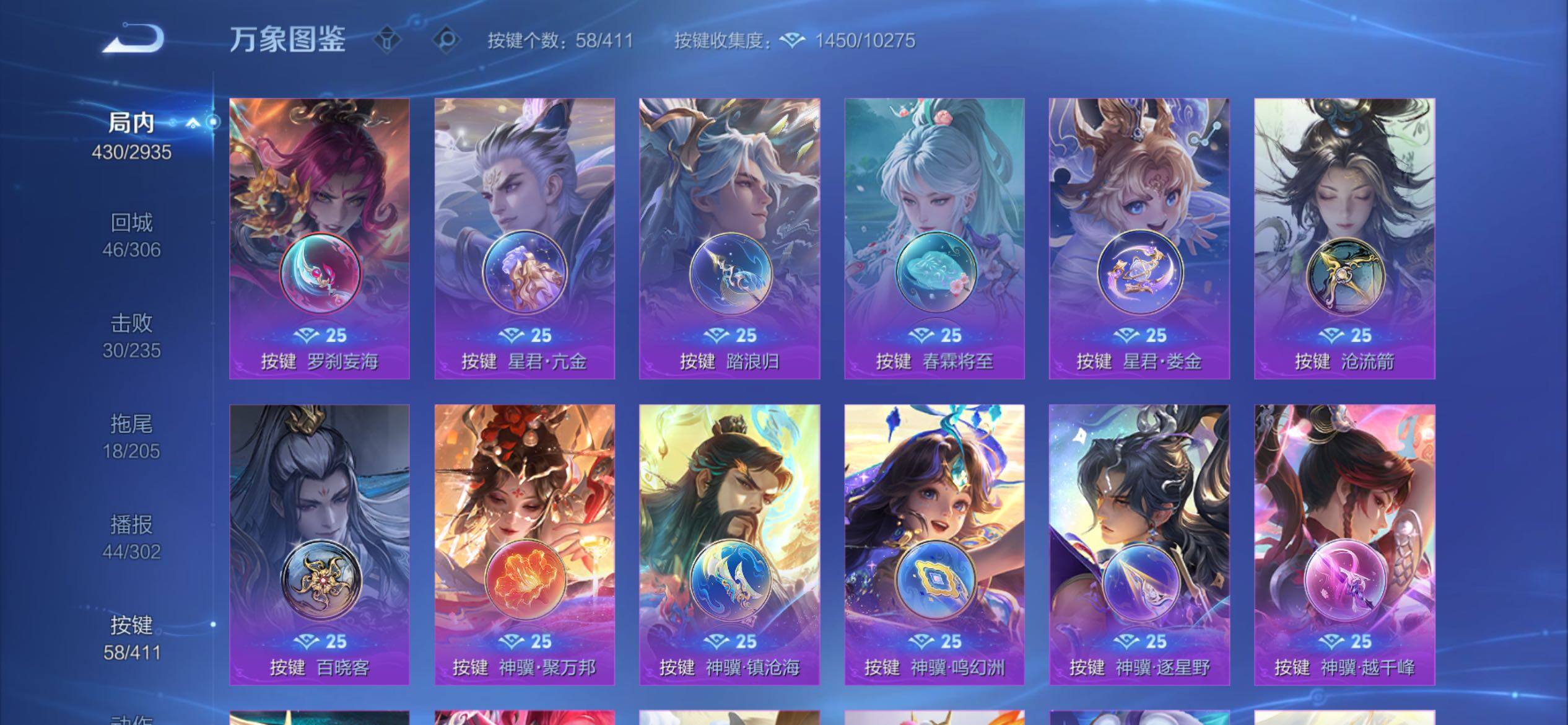 WZCMY4343818王者荣耀账号详情图27