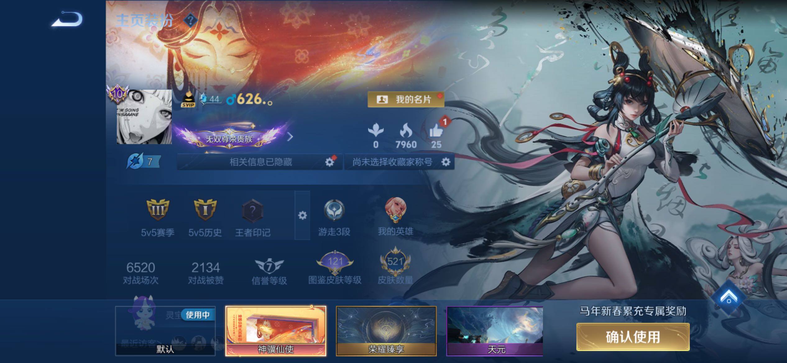 WZCMY4343818王者荣耀账号详情图3