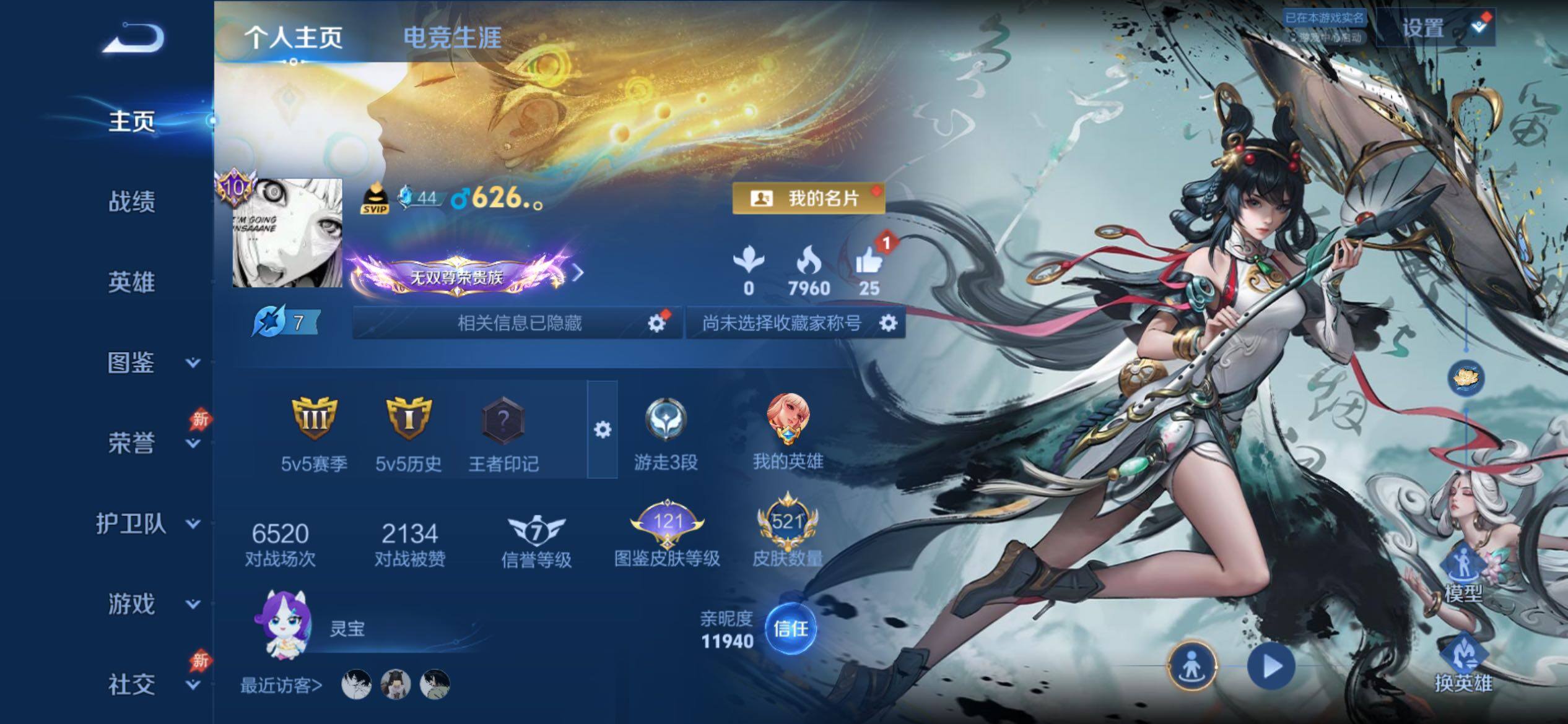 WZCMY4343818王者荣耀账号详情图2