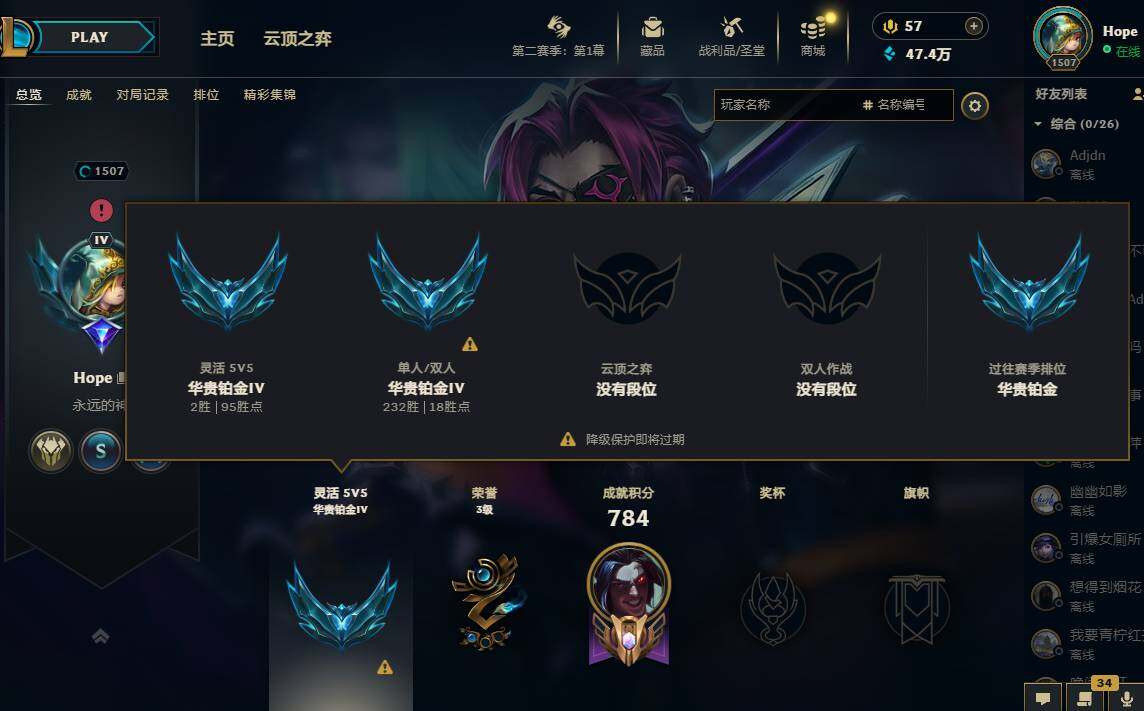 LOLEY430312英雄联盟账号详情图9