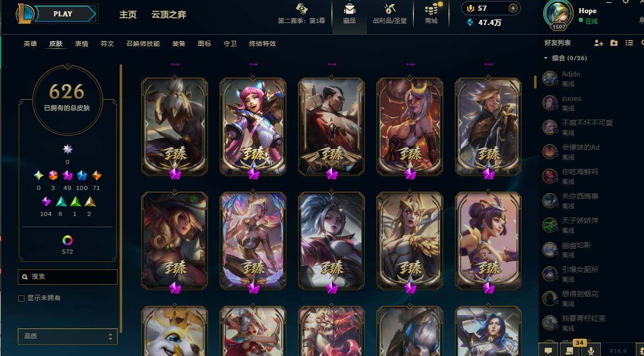 LOLEY430312英雄联盟账号详情图12