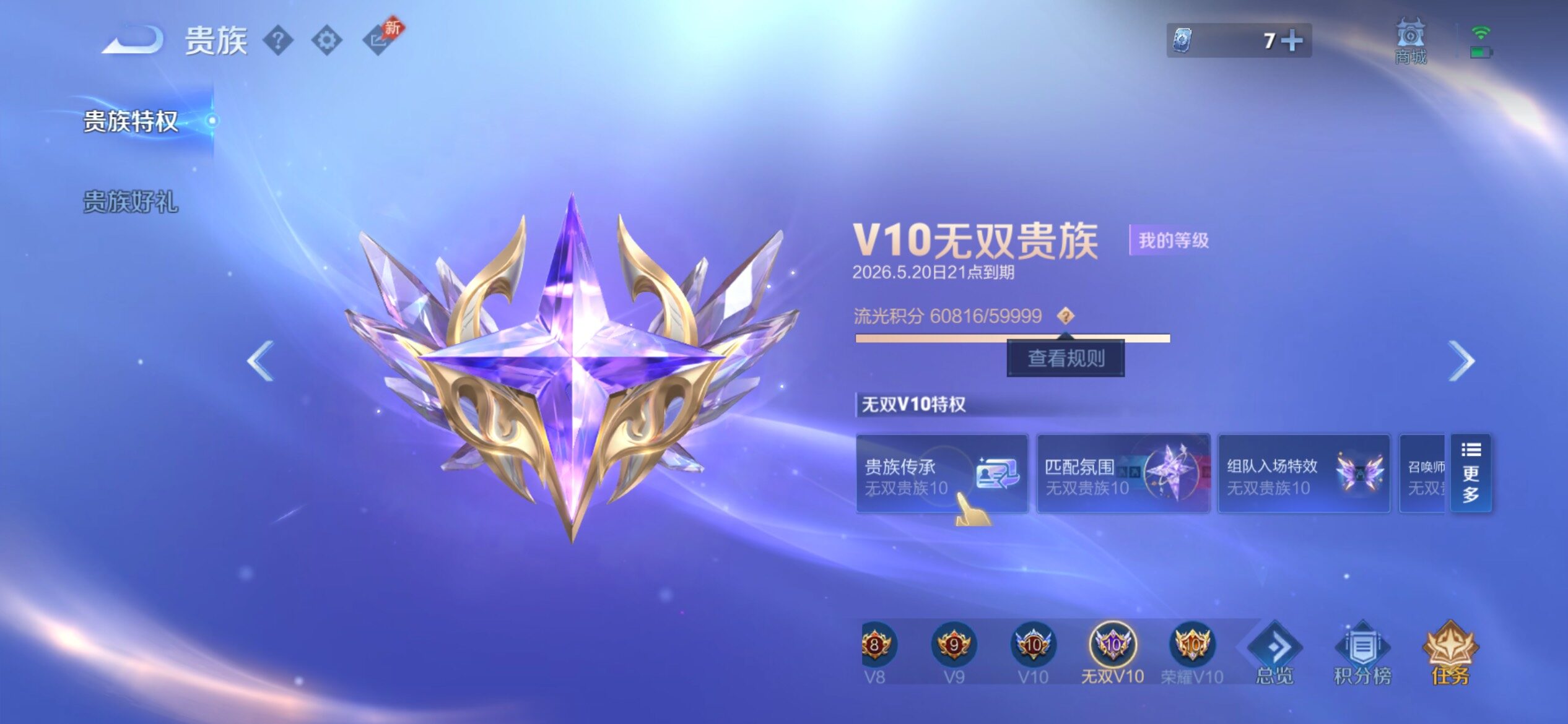 WZCMY4343923王者荣耀账号详情图5