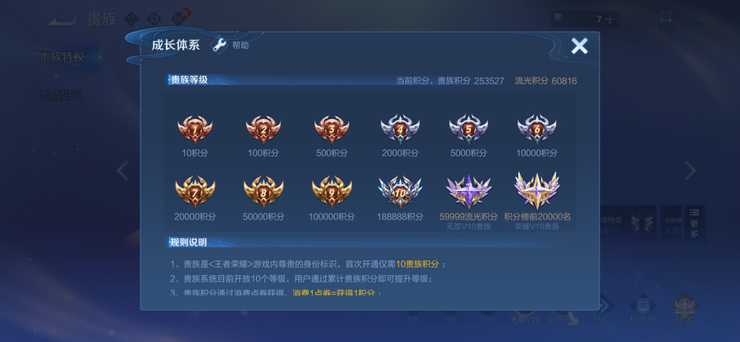 WZCMY4343923王者荣耀账号详情图31