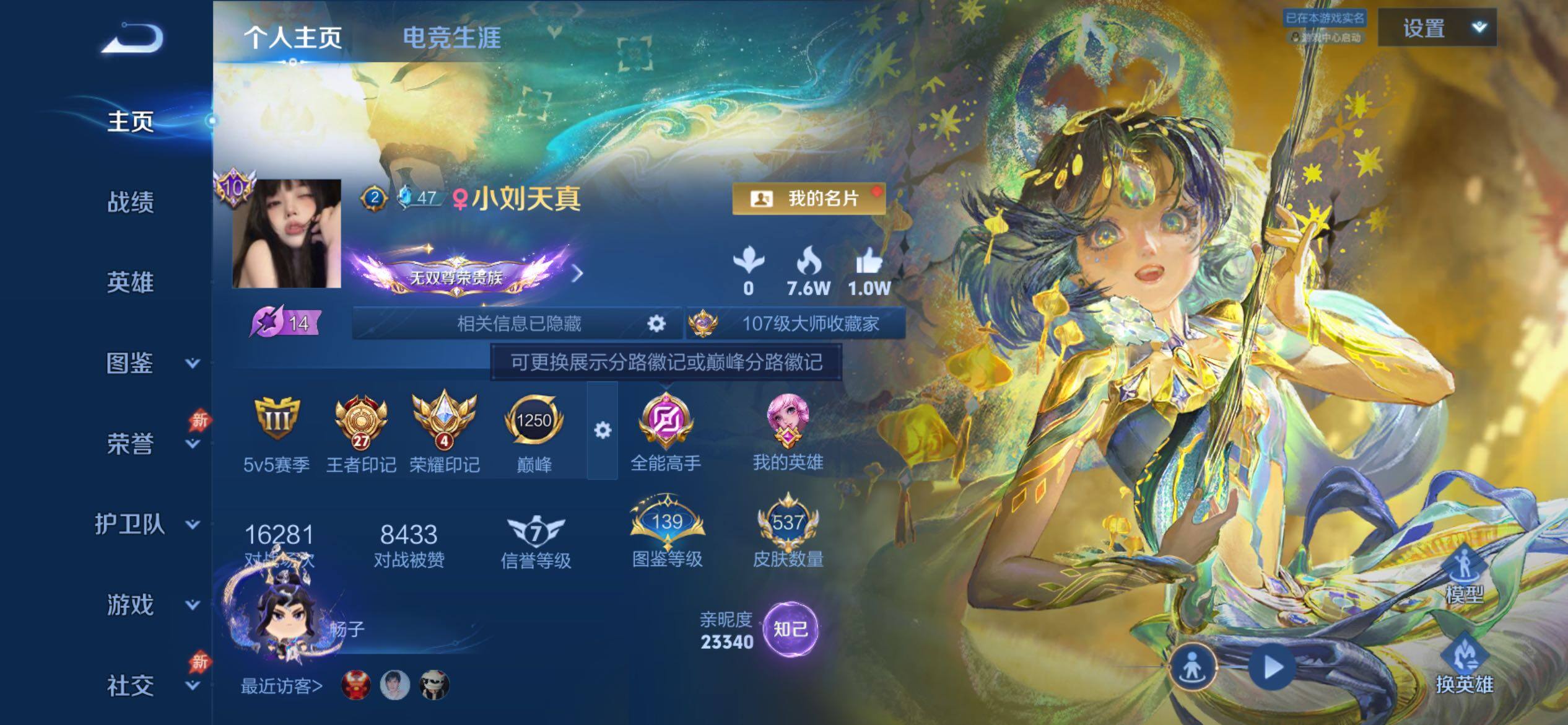 WZCMY4343923王者荣耀账号详情图2