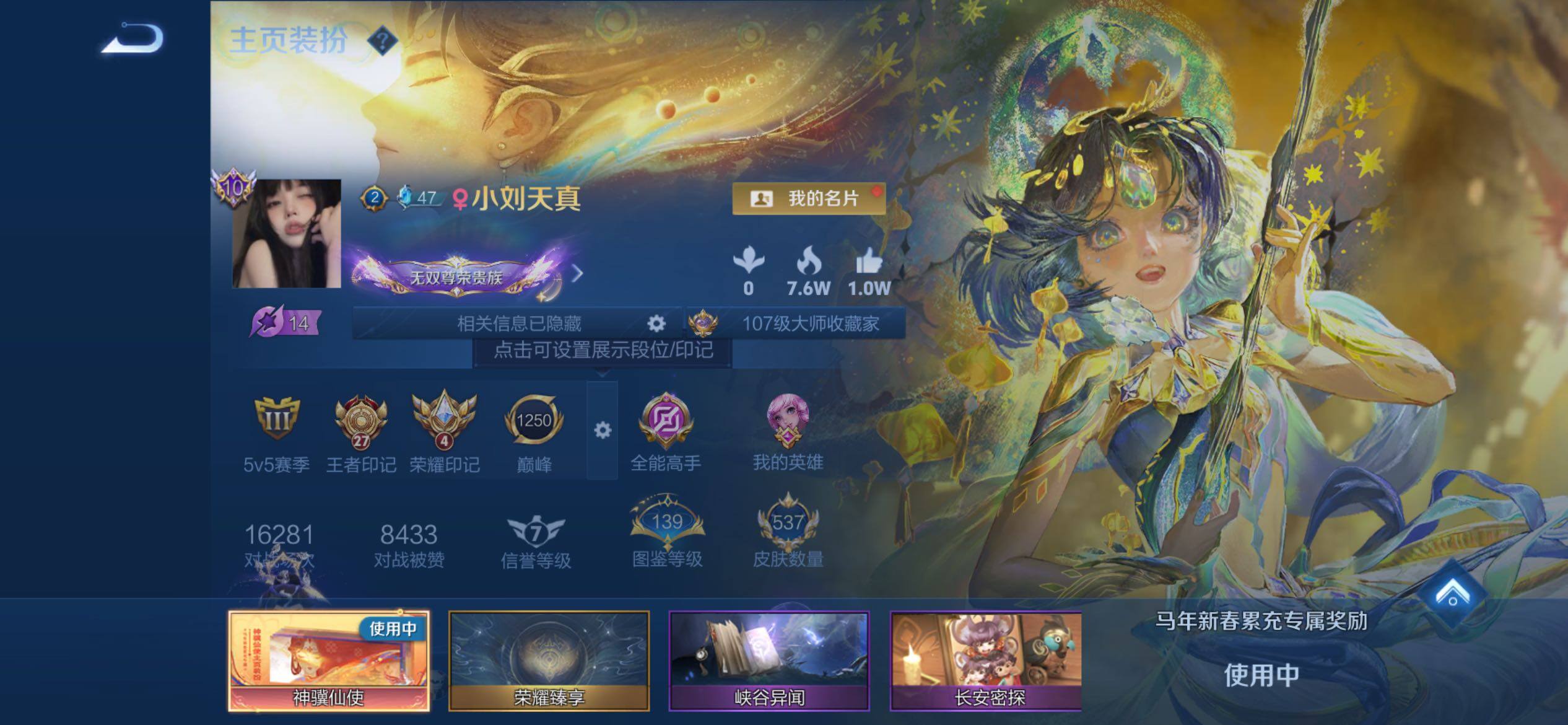 WZCMY4343923王者荣耀账号详情图4