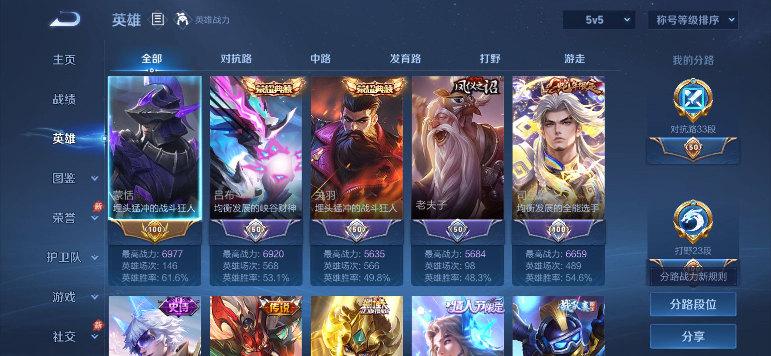 WZCMY4343923王者荣耀账号详情图7