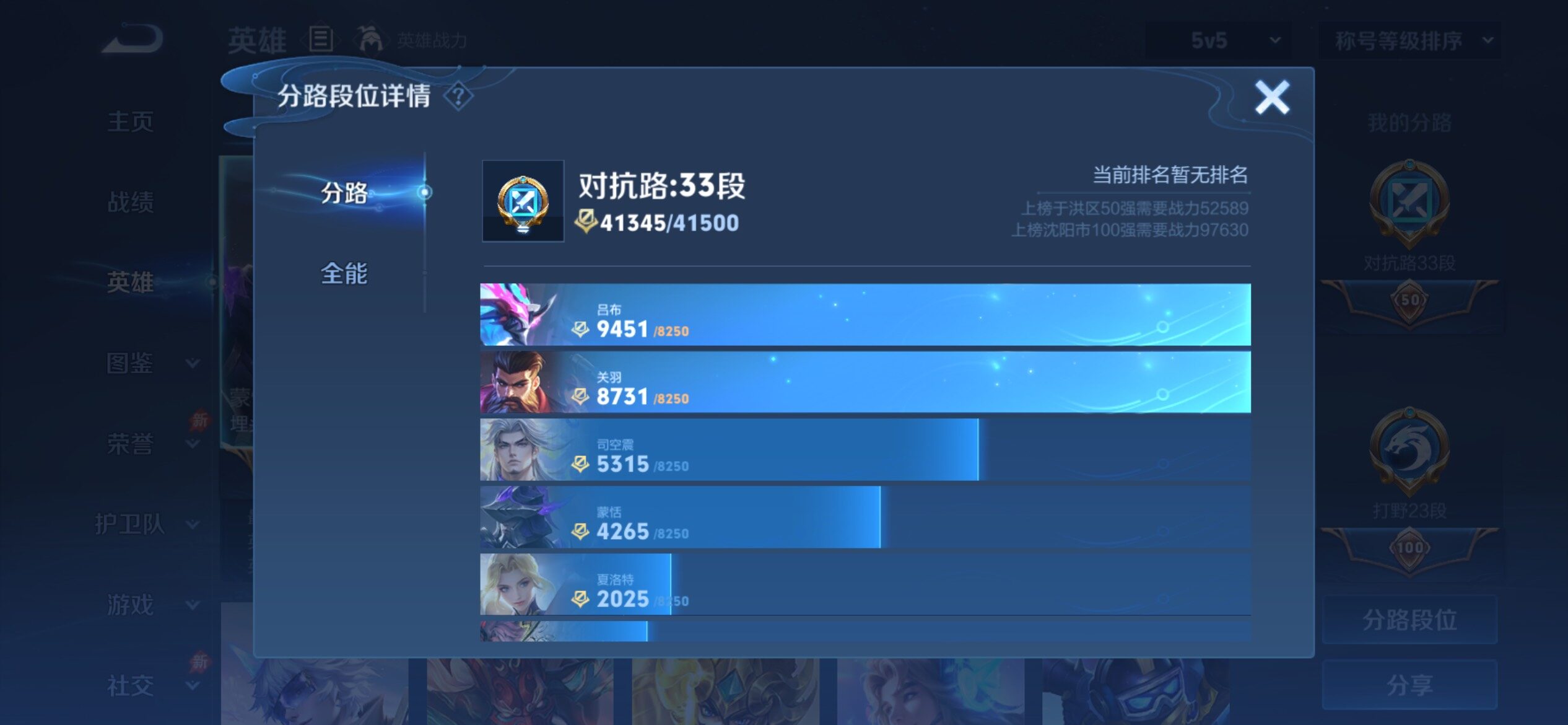 WZCMY4343923王者荣耀账号详情图8