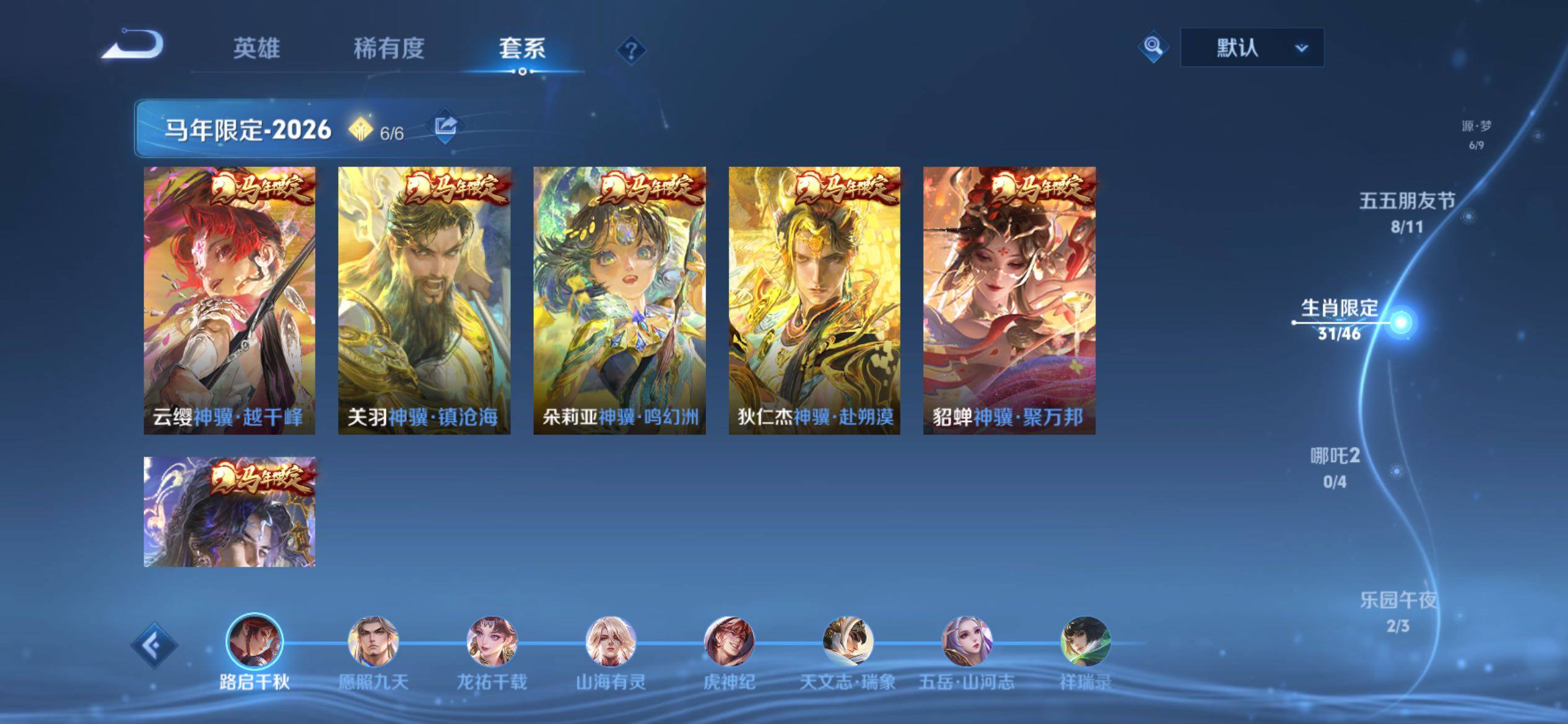 WZCMY4343923王者荣耀账号详情图11