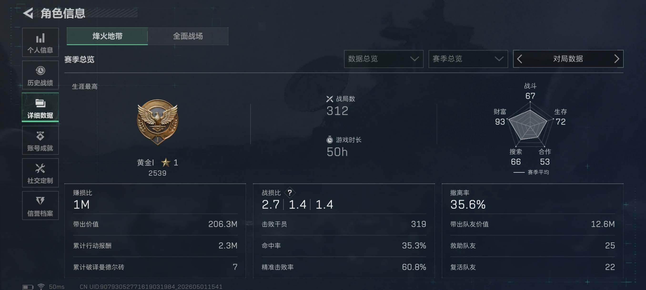 SJZCMW4123465三角洲行动账号详情图4
