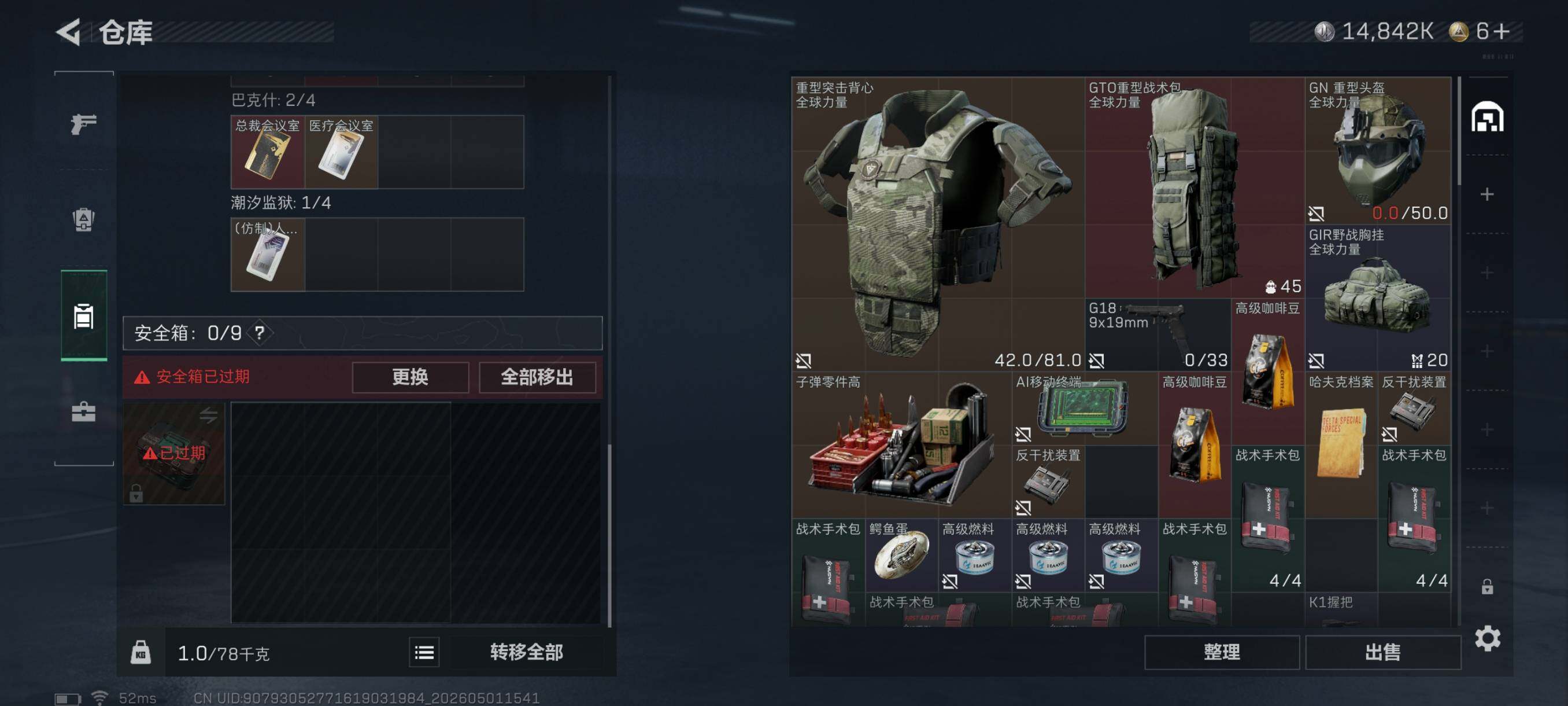 SJZCMW4123465三角洲行动账号详情图7
