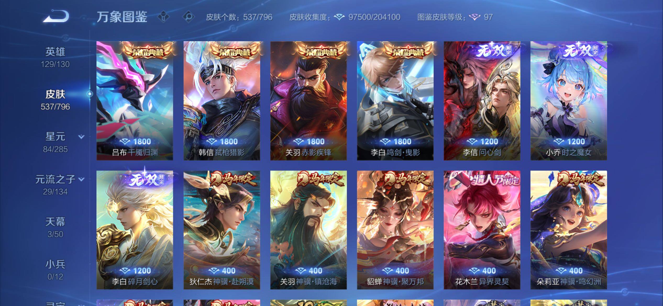WZCMY4343923王者荣耀账号详情图12