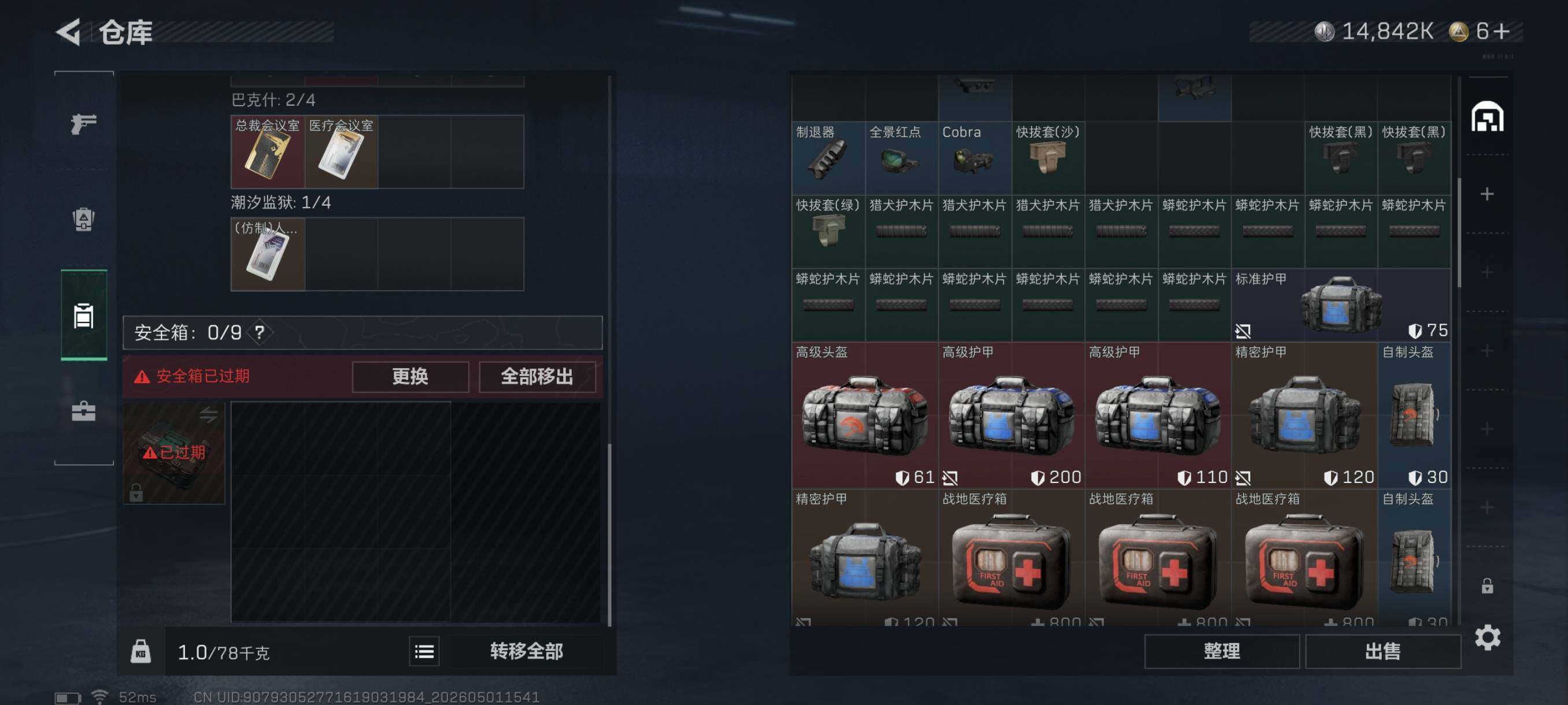 SJZCMW4123465三角洲行动账号详情图8