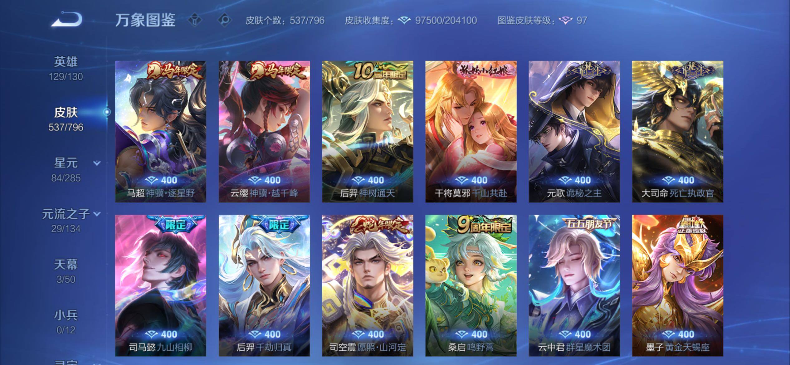 WZCMY4343923王者荣耀账号详情图13